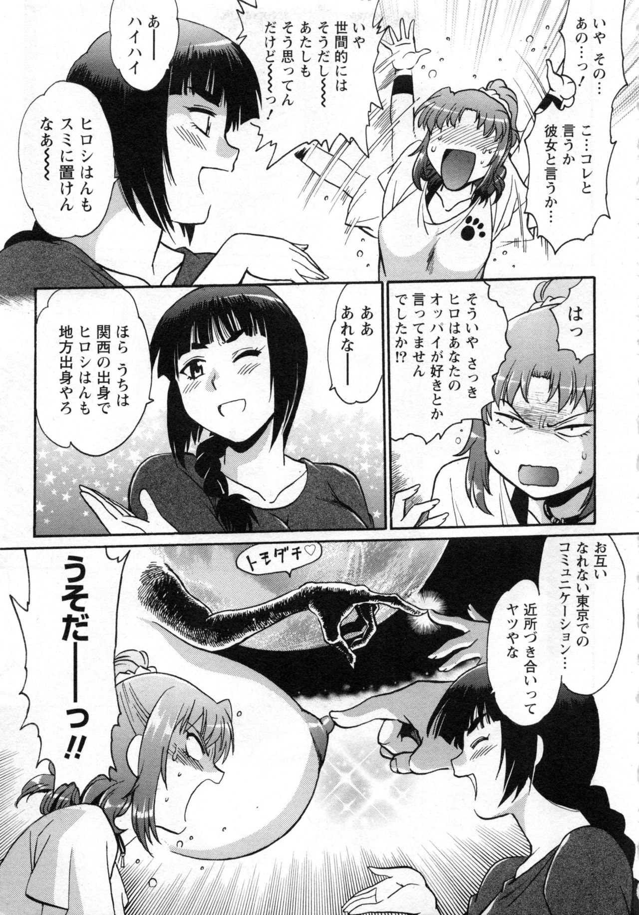 [真鍋譲治] 家政婦はママ 2