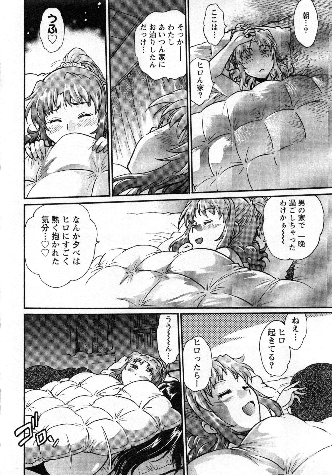 [真鍋譲治] 家政婦はママ 2