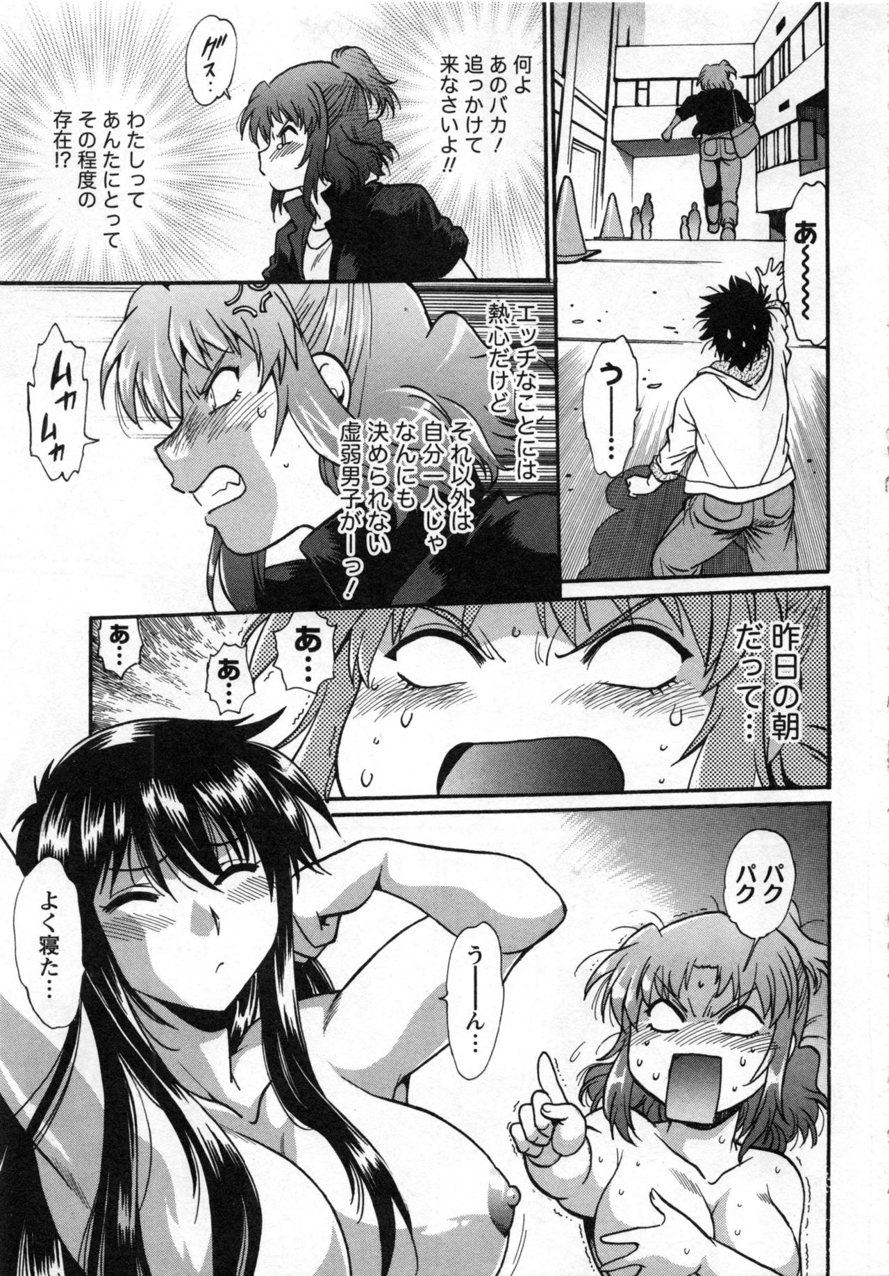 [真鍋譲治] 家政婦はママ 2