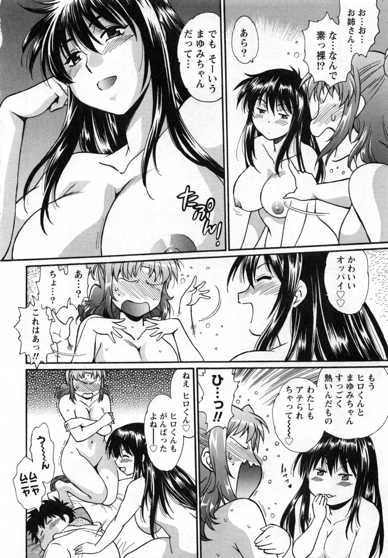 [真鍋譲治] 家政婦はママ 2