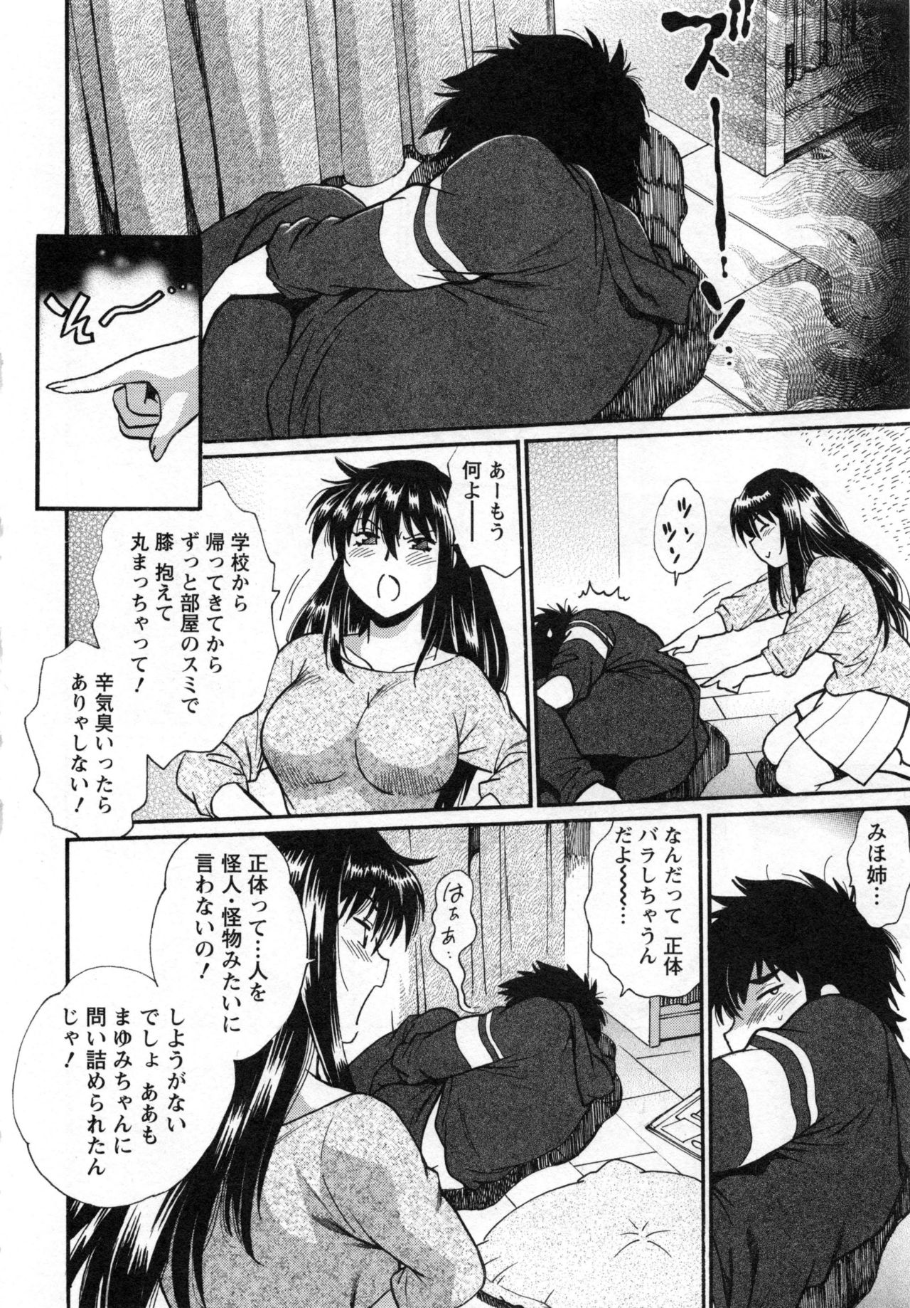 [真鍋譲治] 家政婦はママ 2