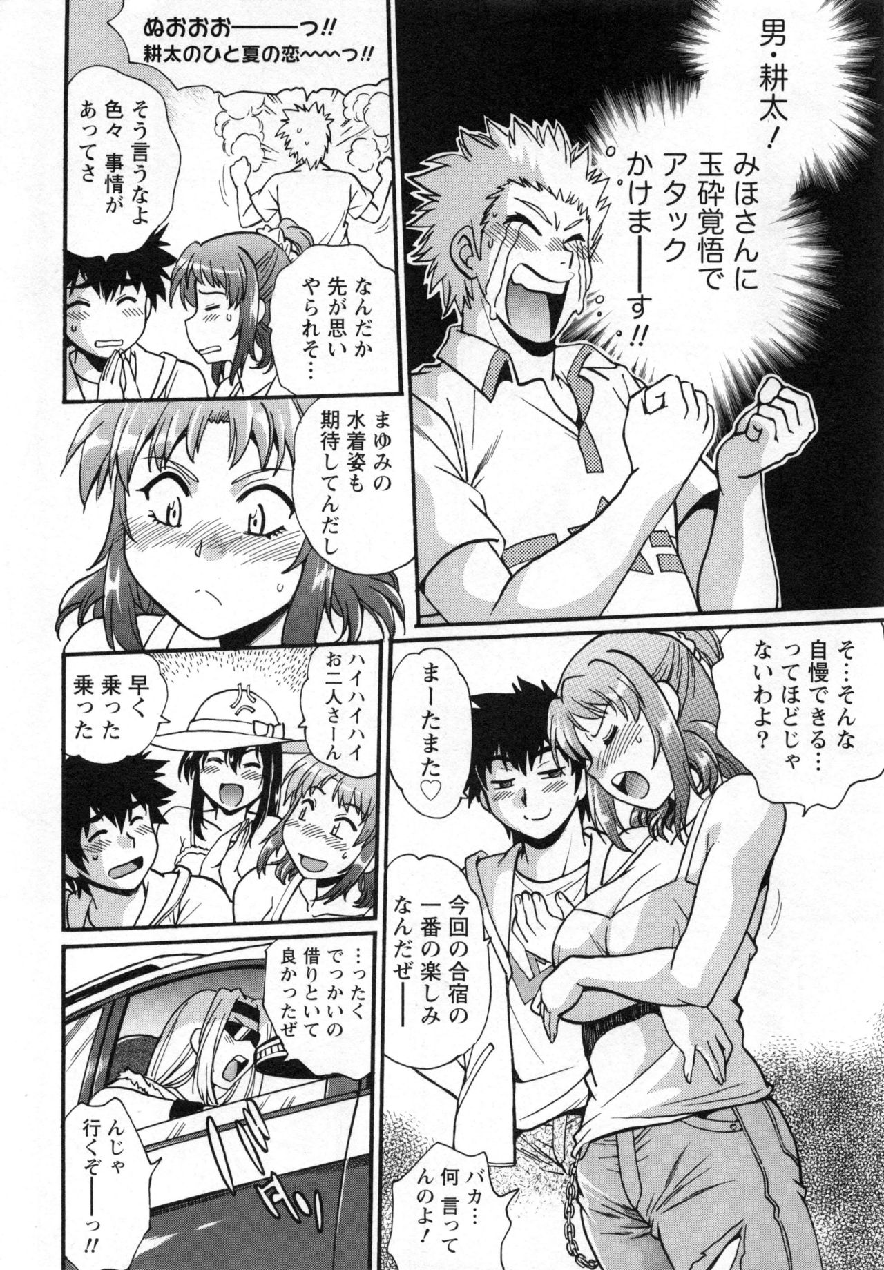 [真鍋譲治] 家政婦はママ 2