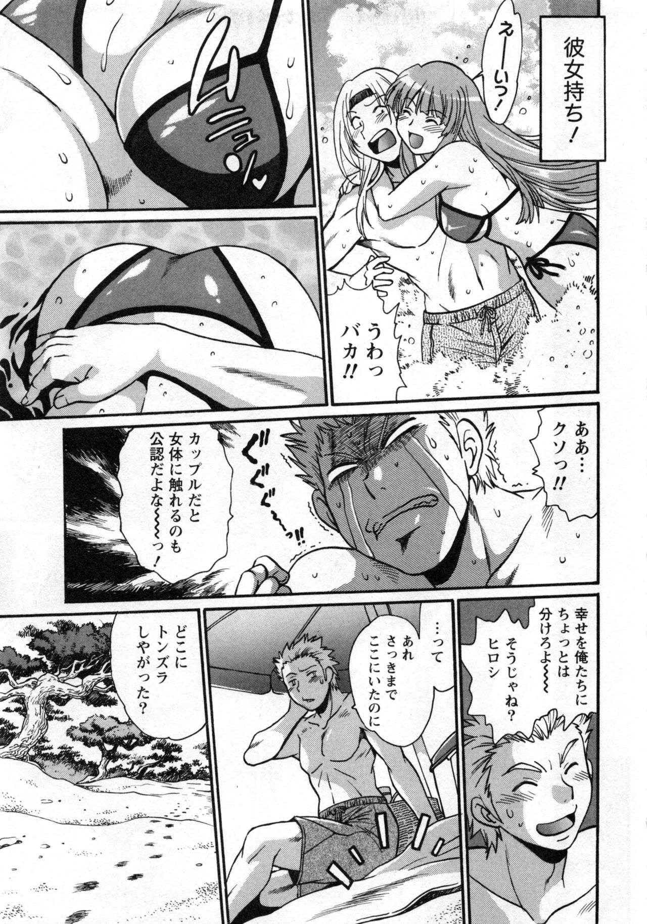 [真鍋譲治] 家政婦はママ 2