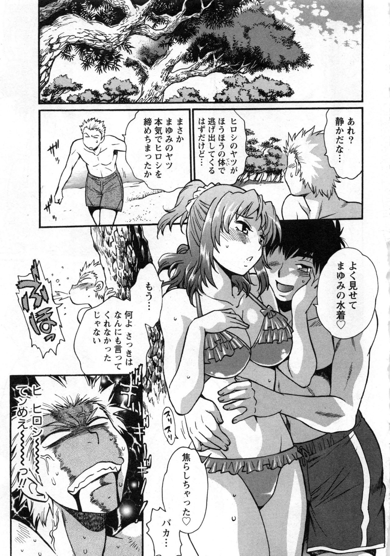 [真鍋譲治] 家政婦はママ 2