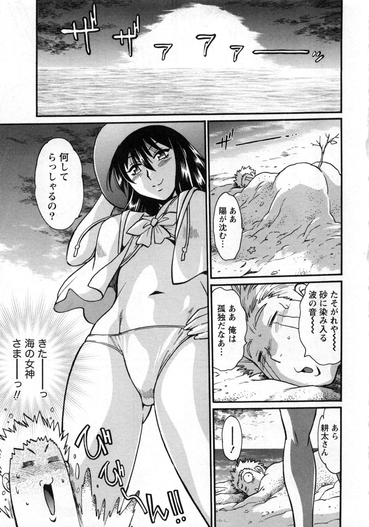 [真鍋譲治] 家政婦はママ 2