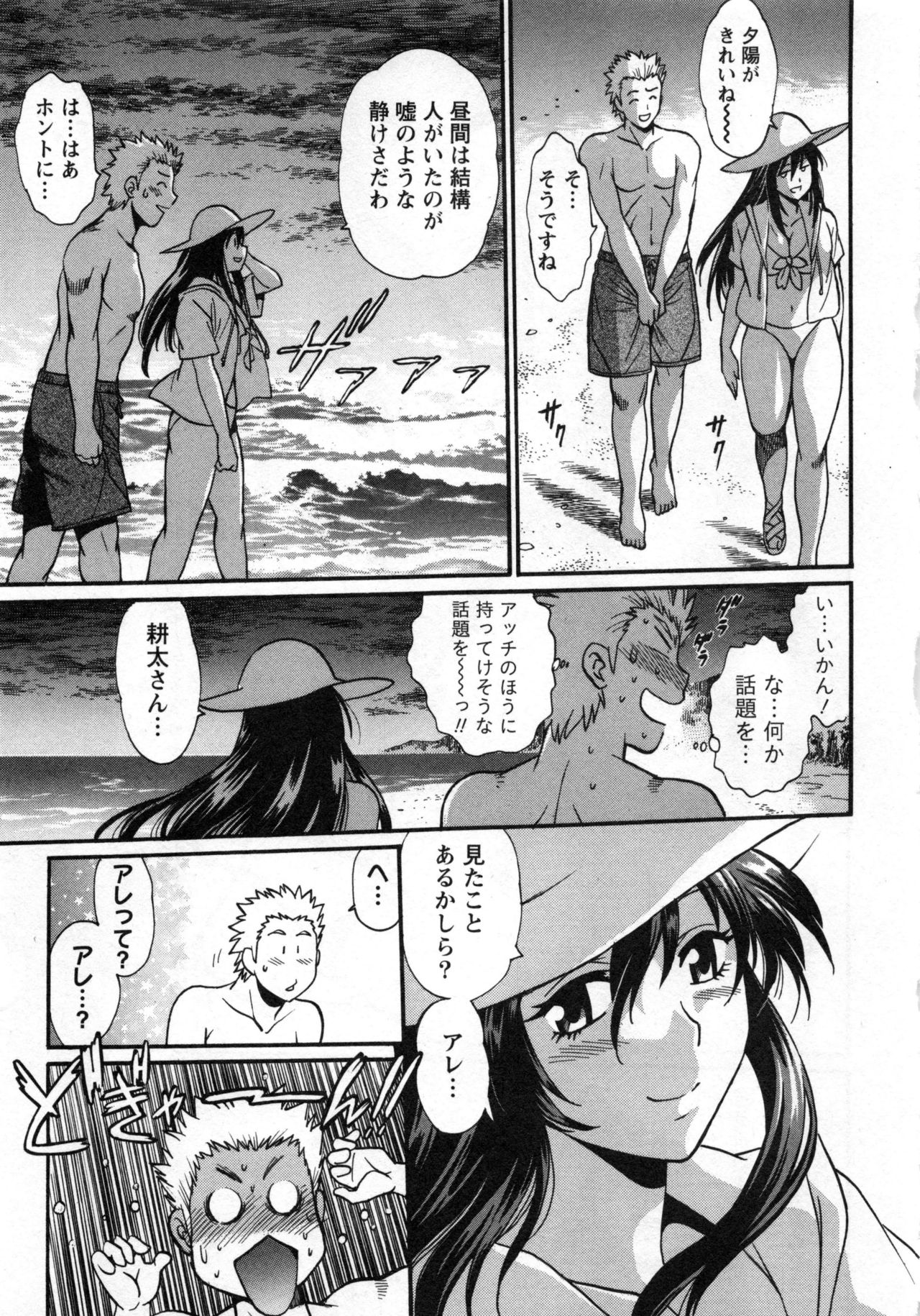 [真鍋譲治] 家政婦はママ 2