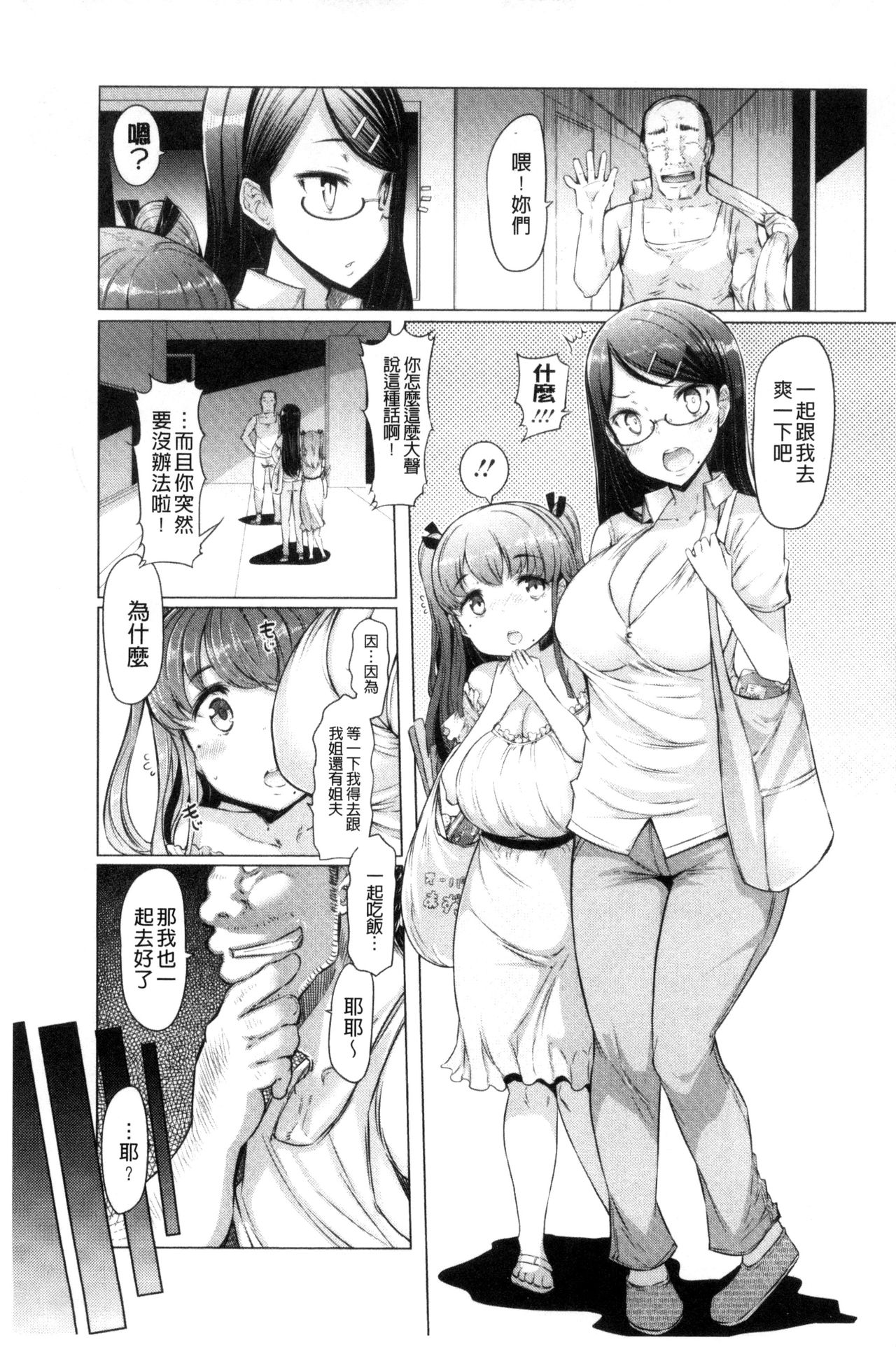 [EBA] ラペコーポの憂鬱 [中国翻訳]