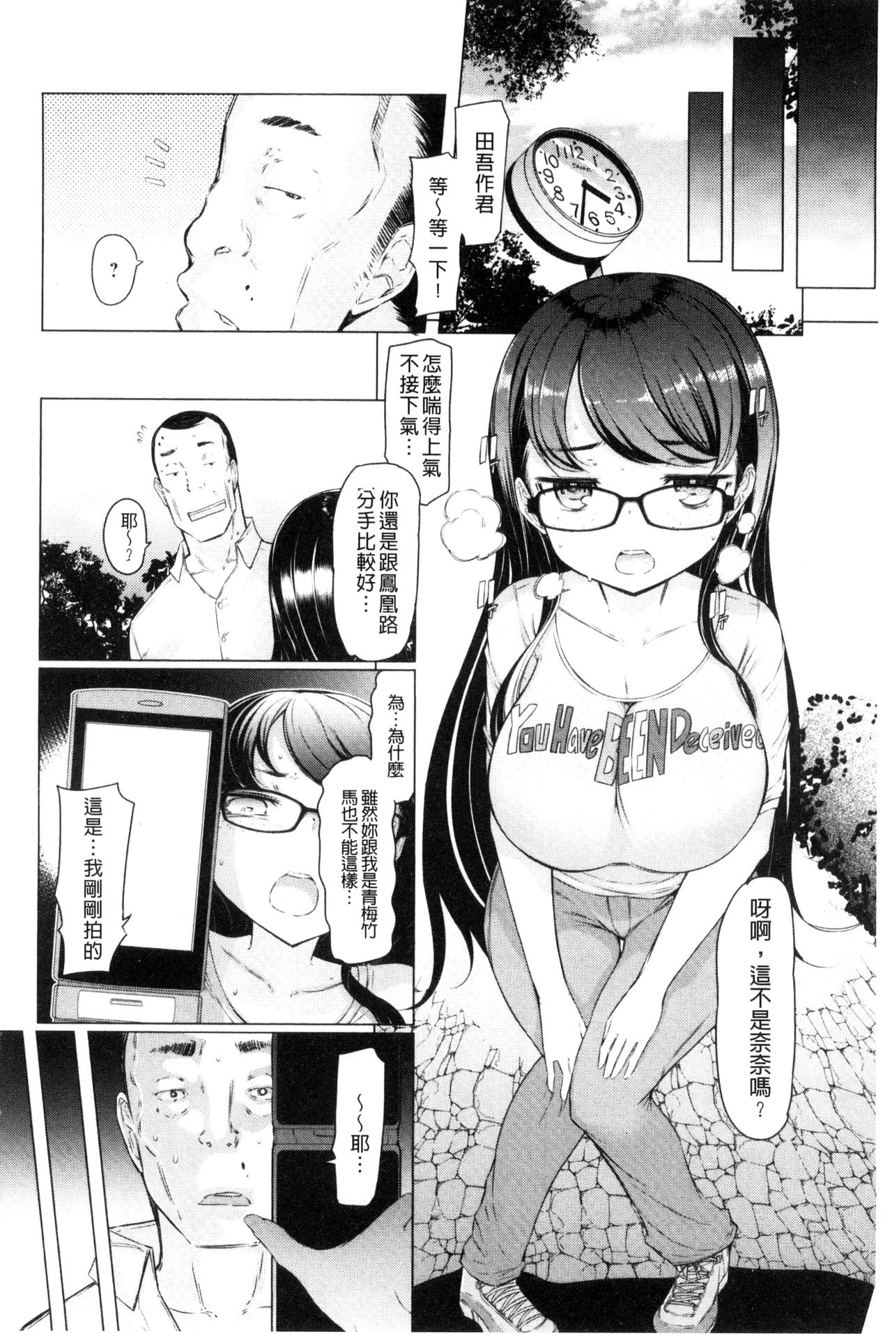 [EBA] ラペコーポの憂鬱 [中国翻訳]