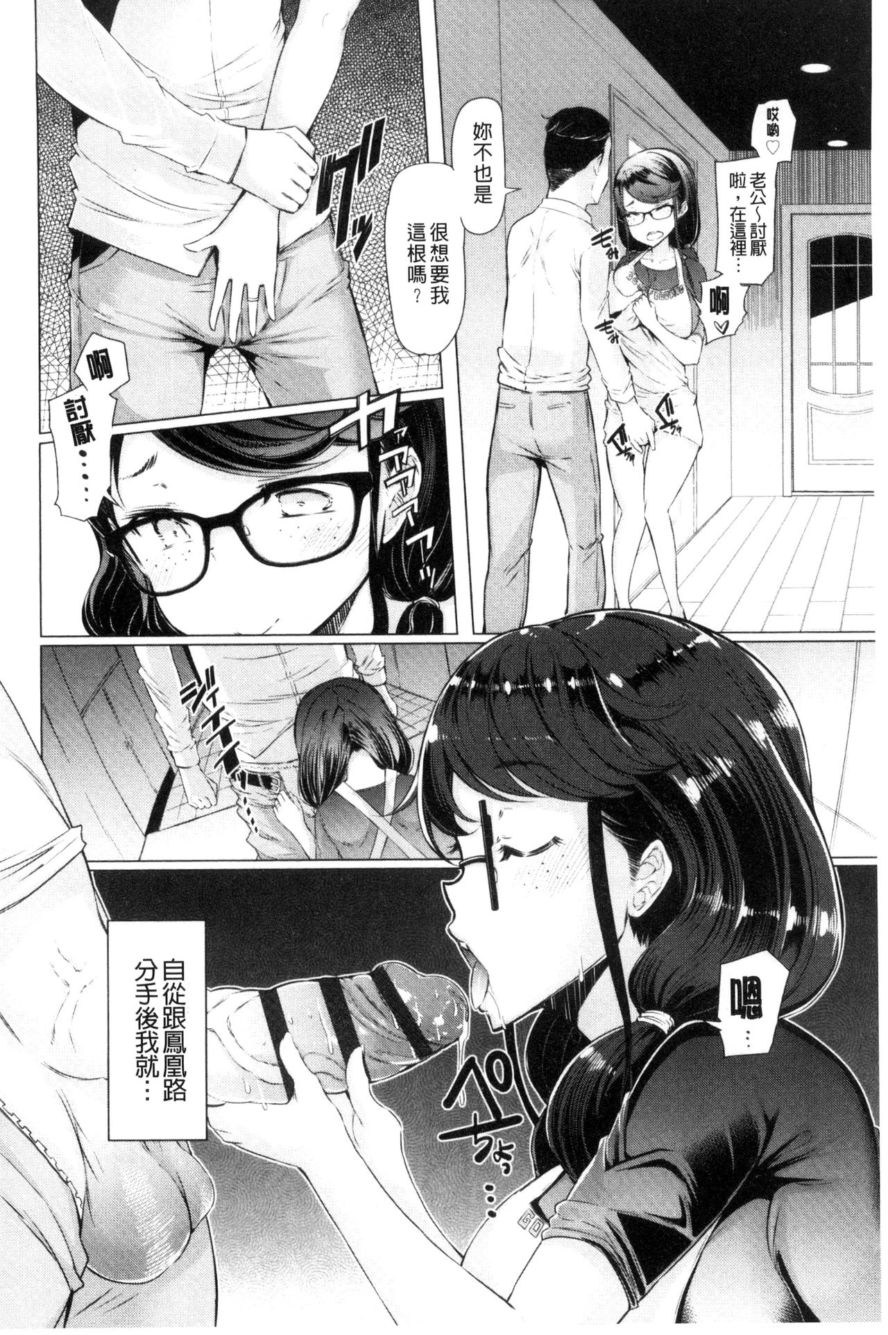 [EBA] ラペコーポの憂鬱 [中国翻訳]