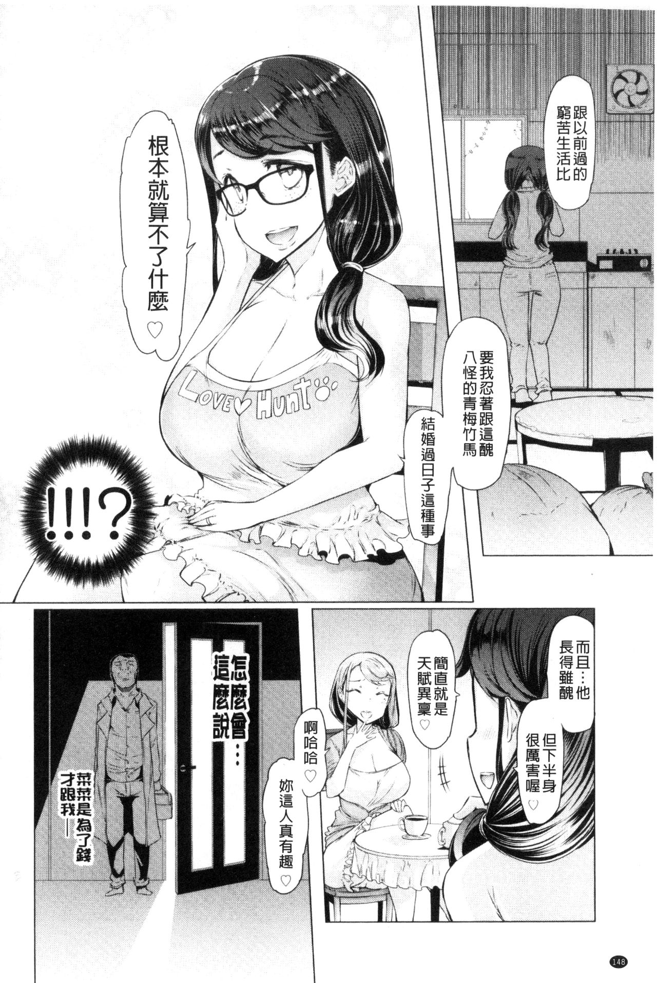 [EBA] ラペコーポの憂鬱 [中国翻訳]