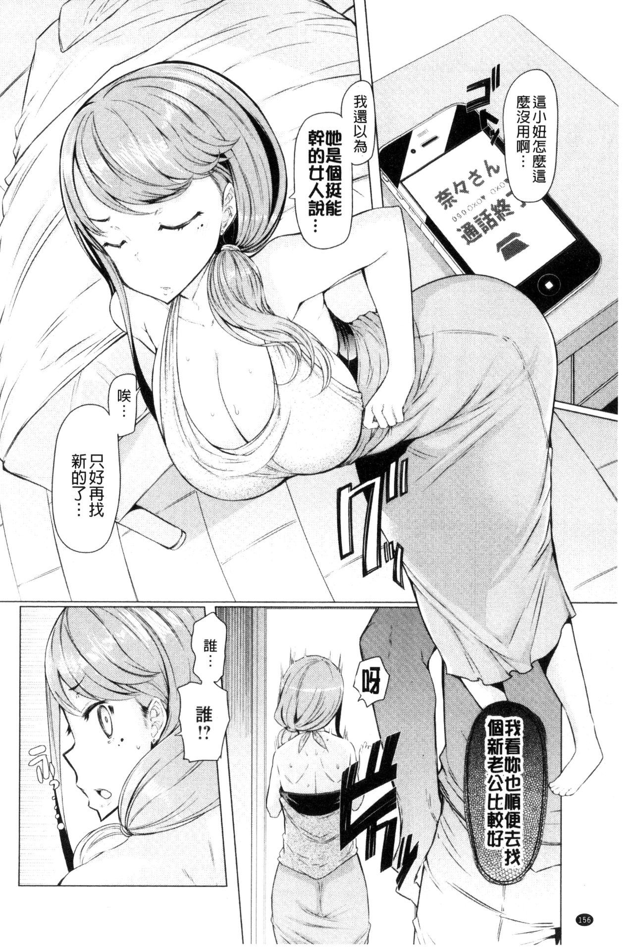 [EBA] ラペコーポの憂鬱 [中国翻訳]