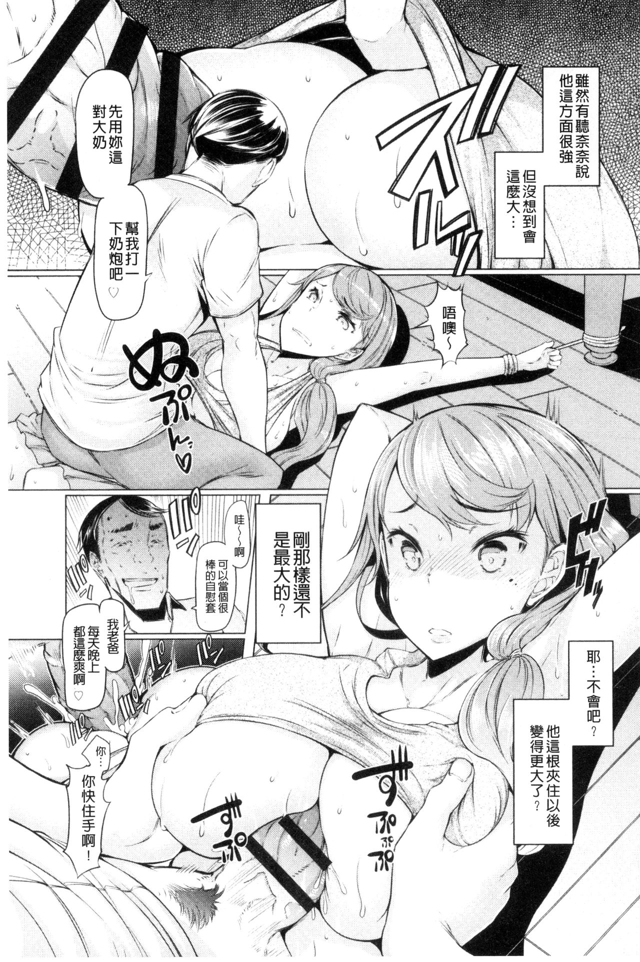 [EBA] ラペコーポの憂鬱 [中国翻訳]