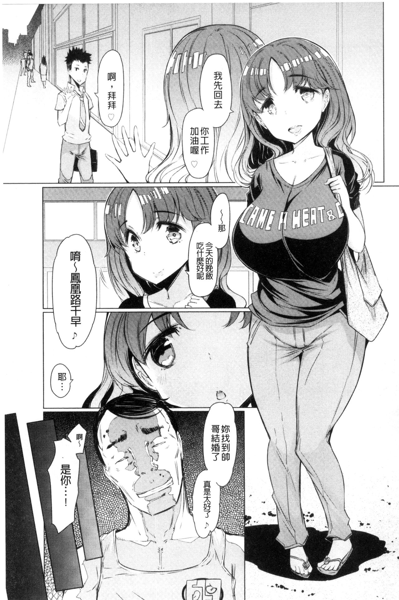 [EBA] ラペコーポの憂鬱 [中国翻訳]