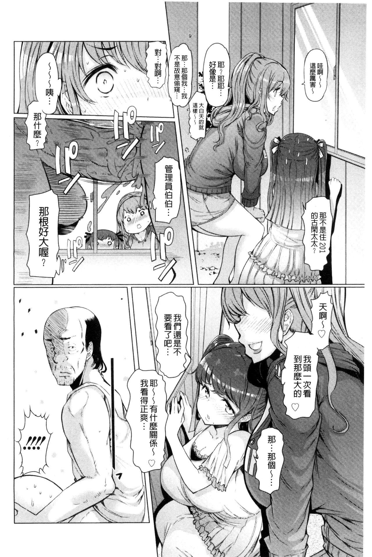 [EBA] ラペコーポの憂鬱 [中国翻訳]