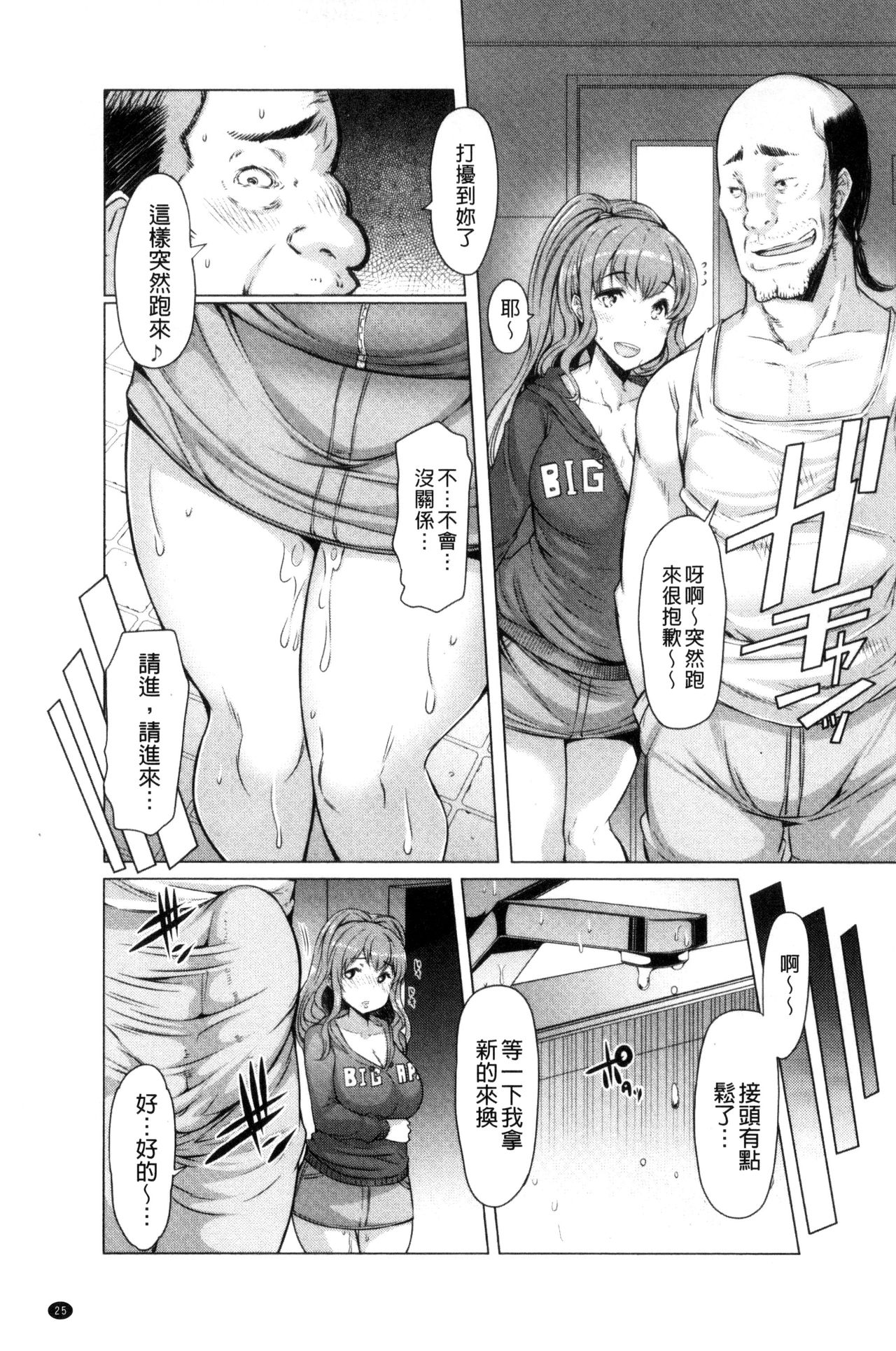 [EBA] ラペコーポの憂鬱 [中国翻訳]