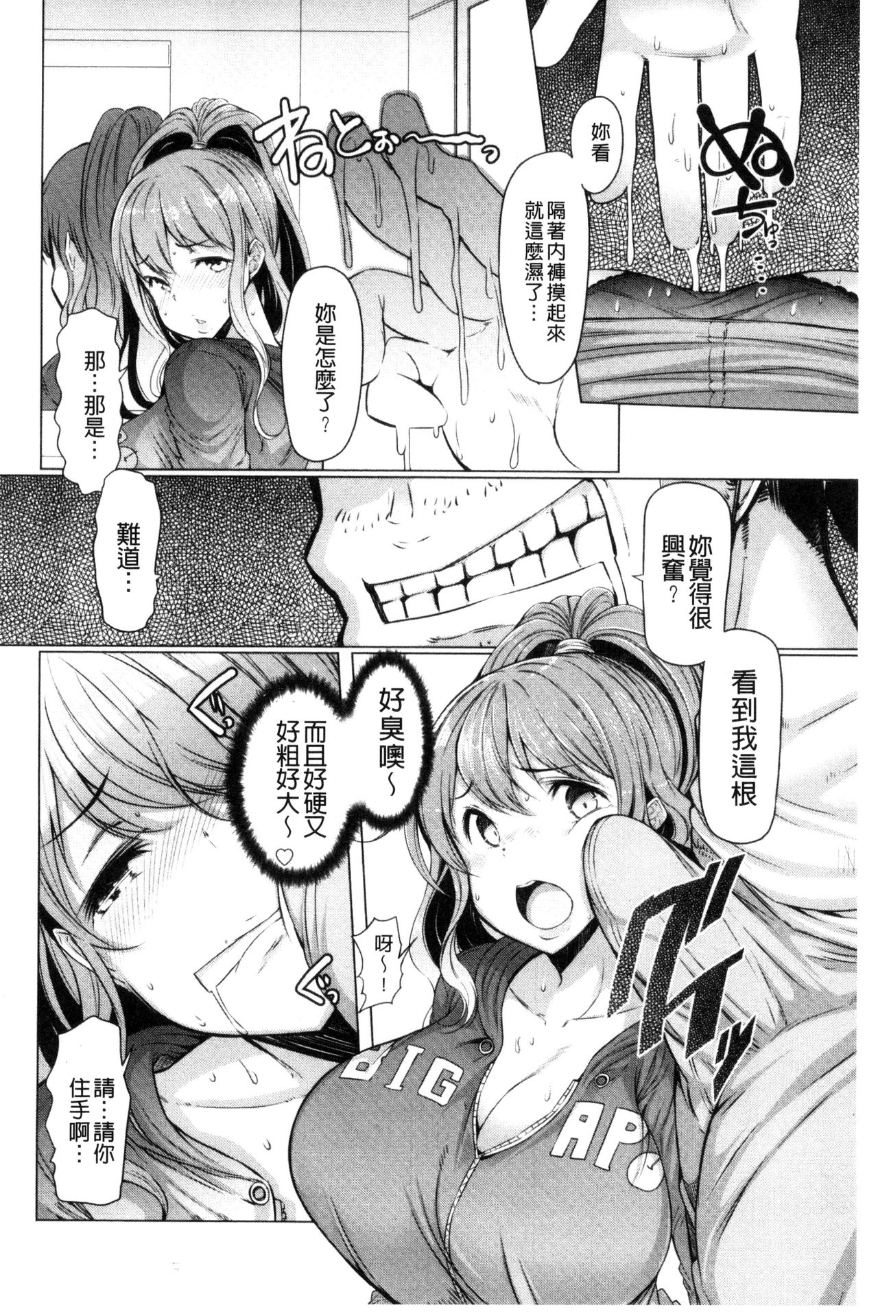 [EBA] ラペコーポの憂鬱 [中国翻訳]