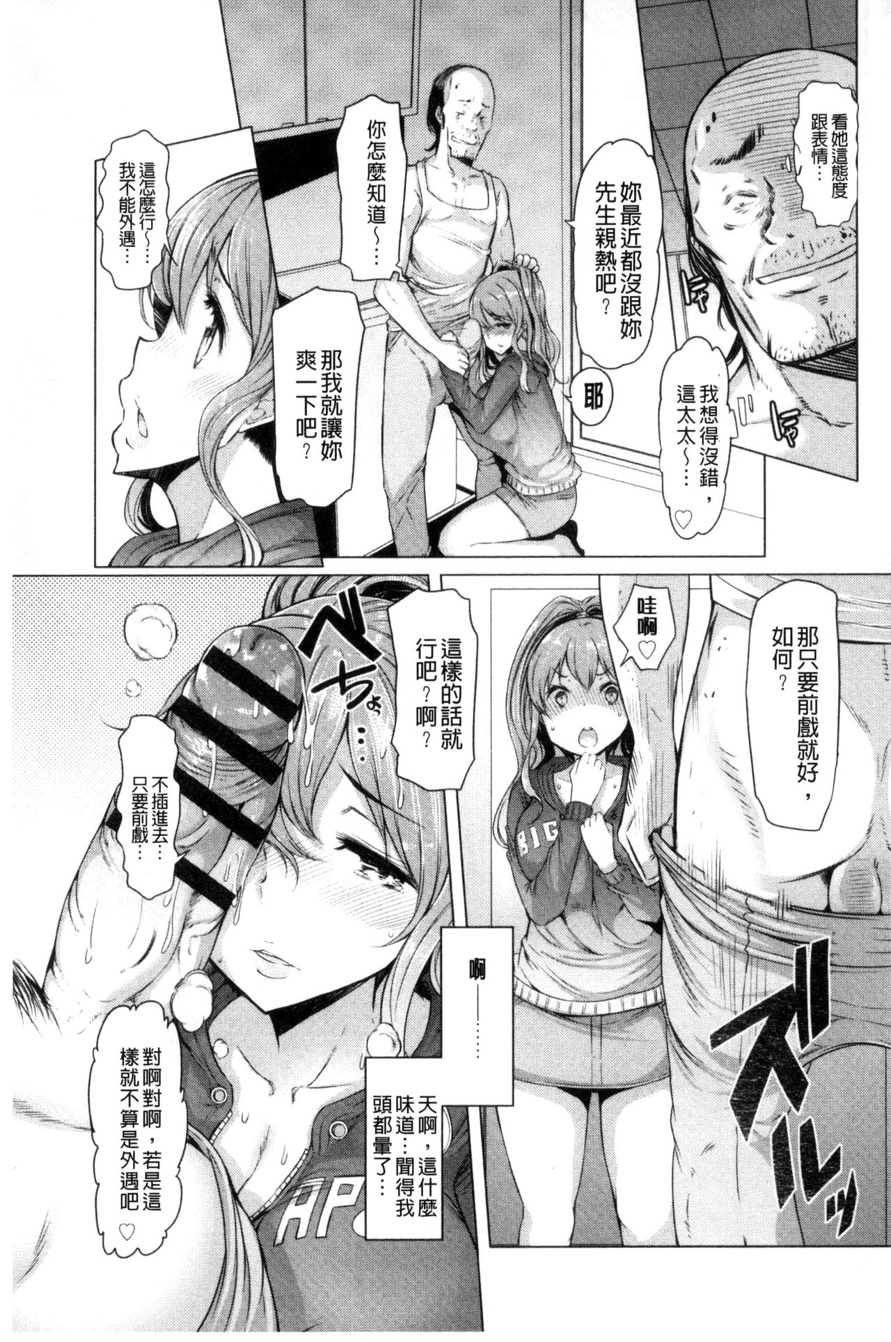 [EBA] ラペコーポの憂鬱 [中国翻訳]