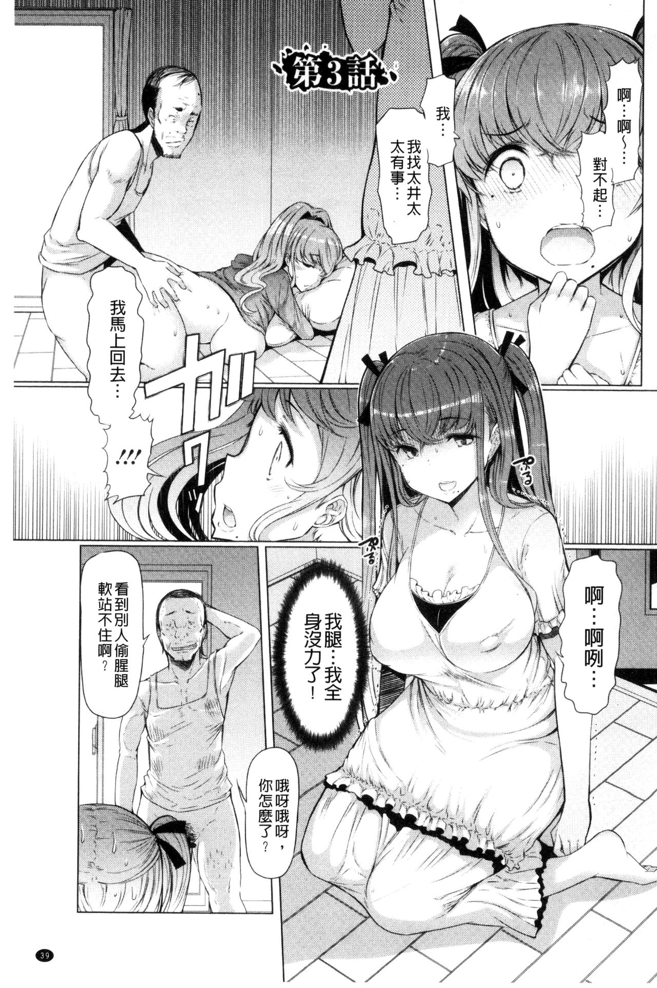 [EBA] ラペコーポの憂鬱 [中国翻訳]