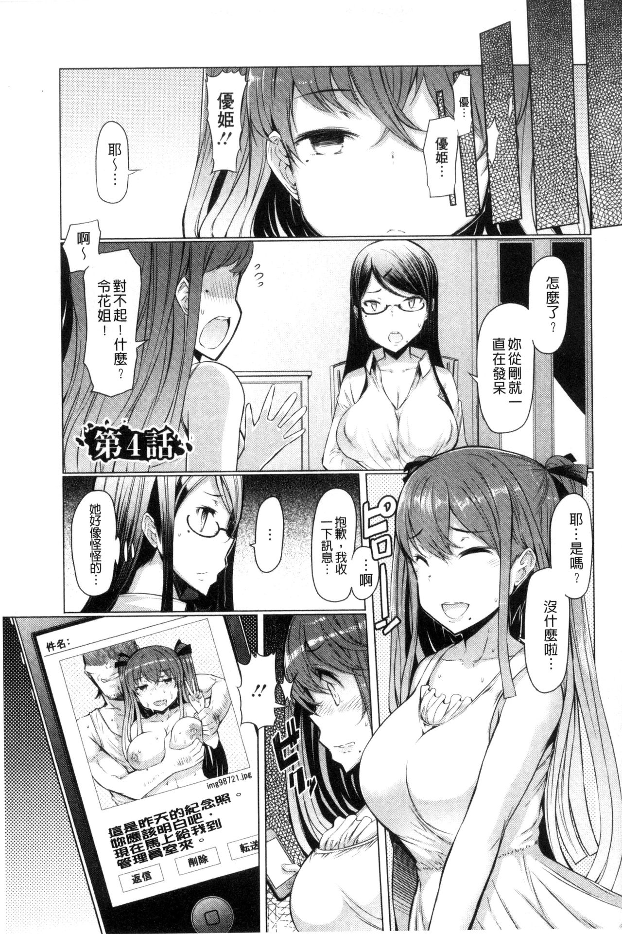 [EBA] ラペコーポの憂鬱 [中国翻訳]