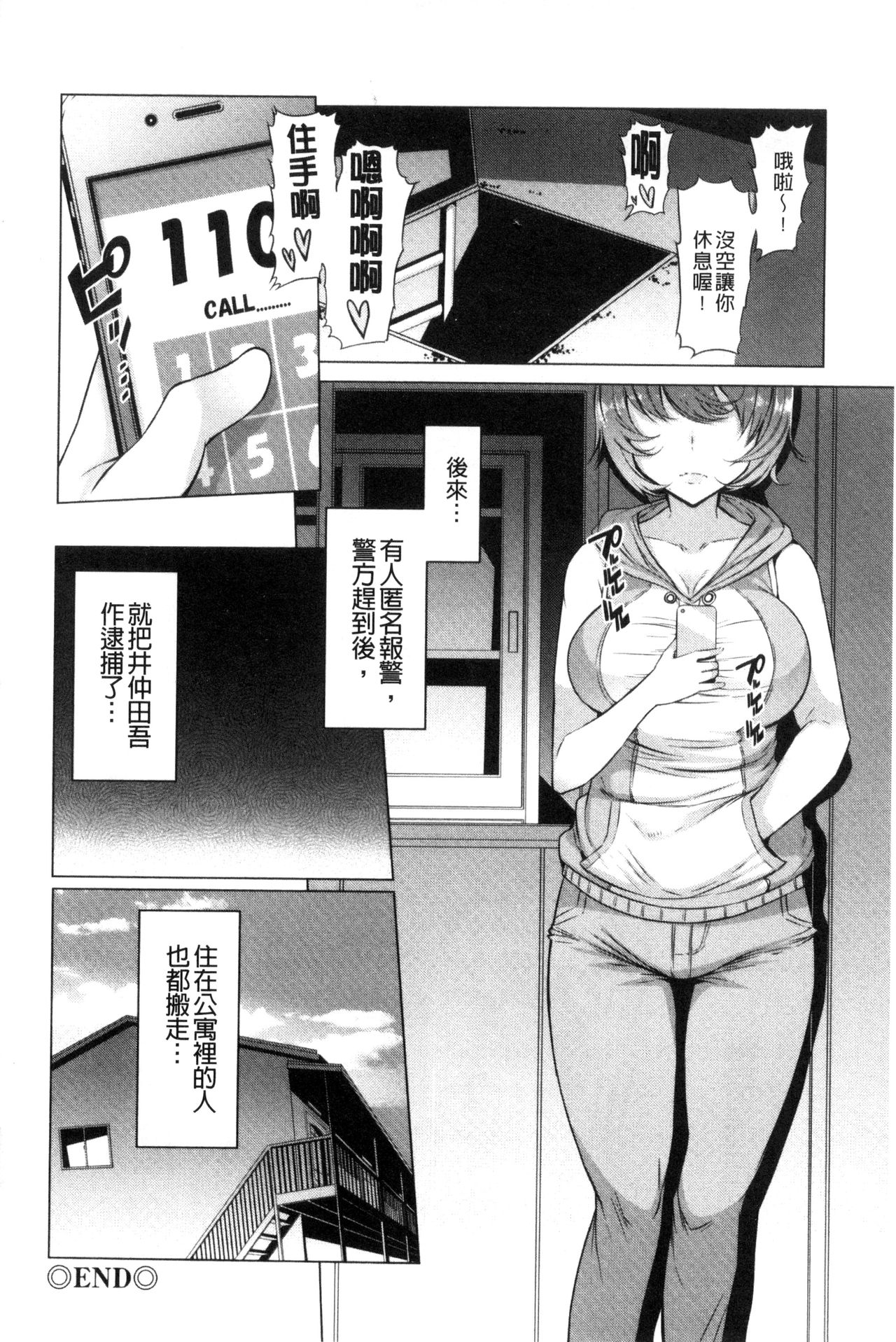 [EBA] ラペコーポの憂鬱 [中国翻訳]