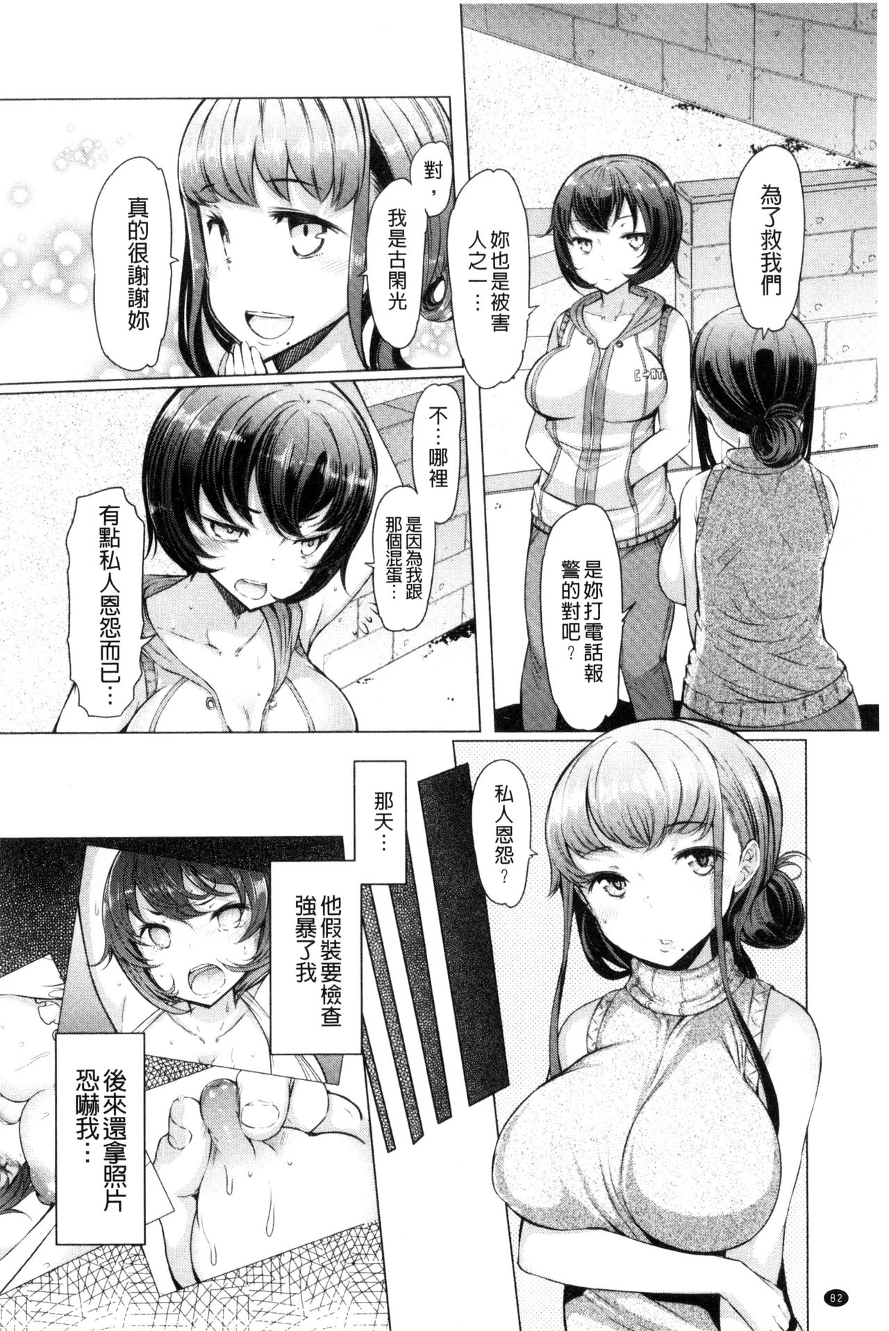 [EBA] ラペコーポの憂鬱 [中国翻訳]