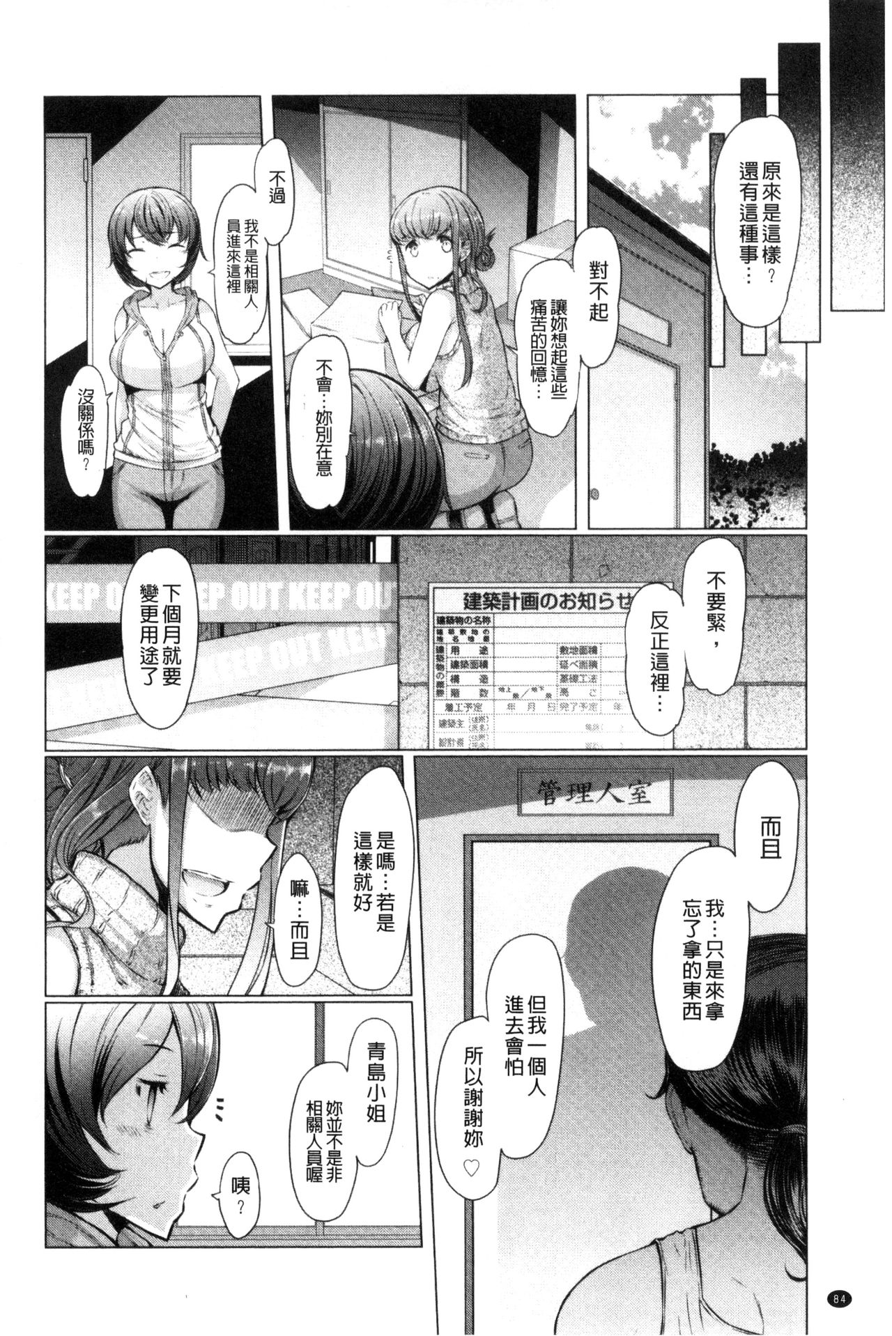 [EBA] ラペコーポの憂鬱 [中国翻訳]