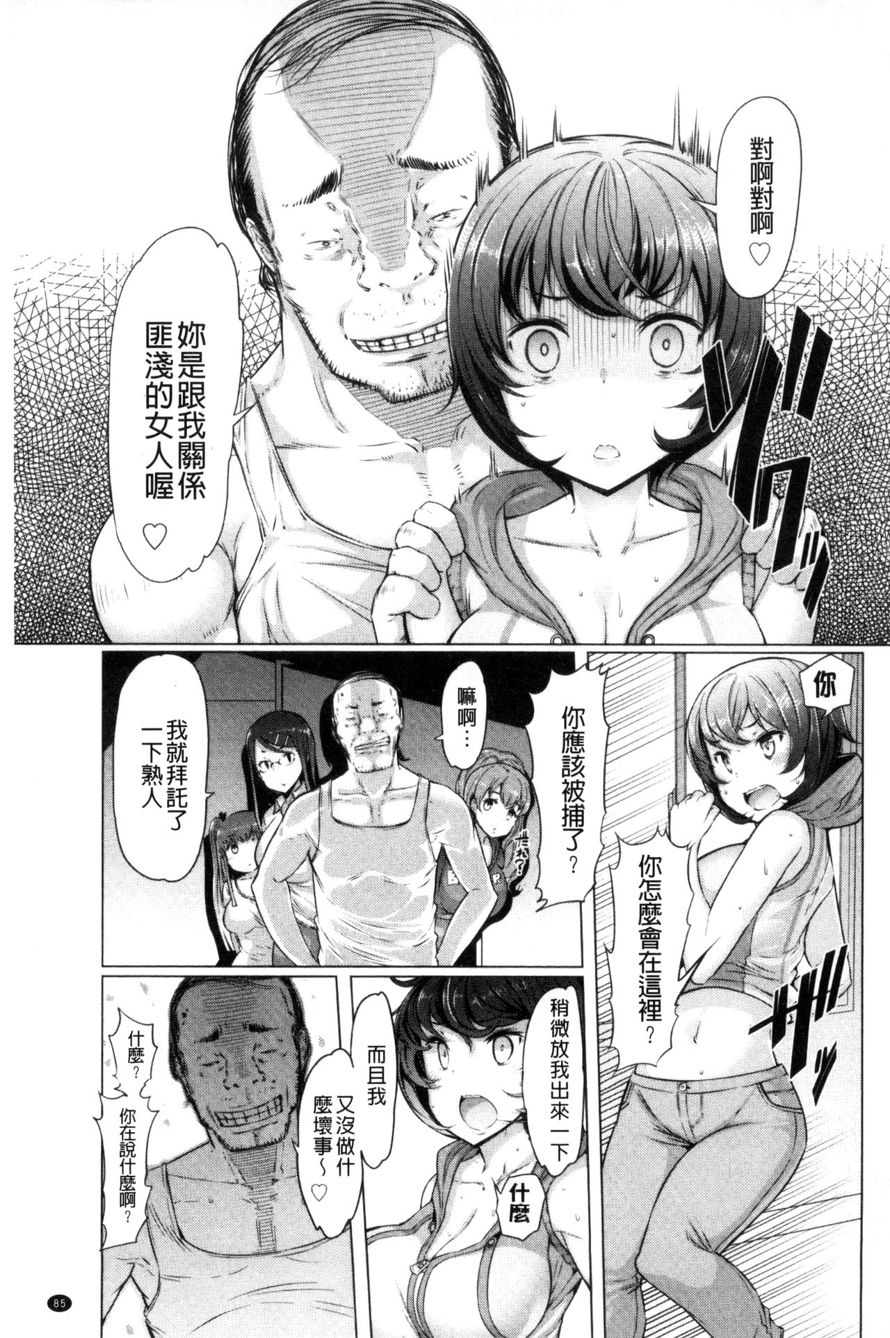 [EBA] ラペコーポの憂鬱 [中国翻訳]