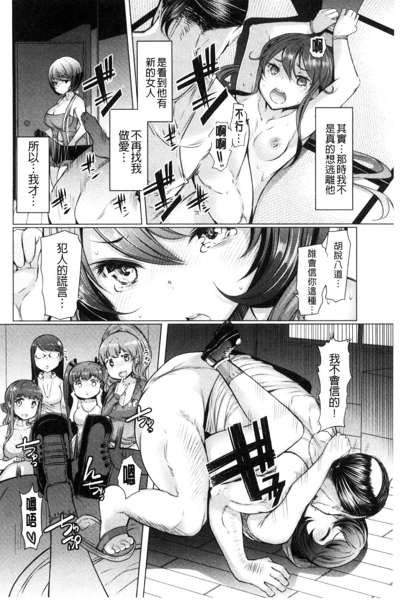 [EBA] ラペコーポの憂鬱 [中国翻訳]