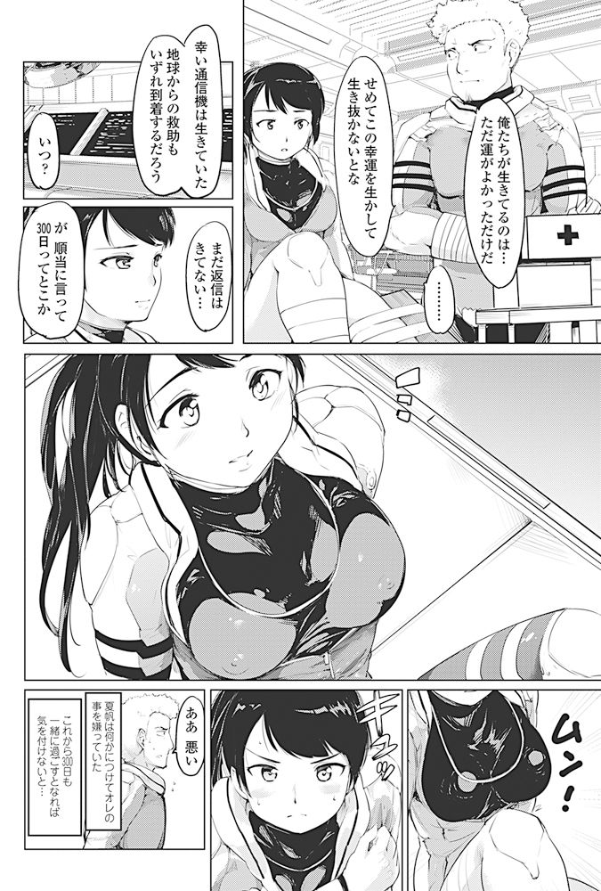 COMIC ペンギンクラブ 2017年4月号 [DL版]