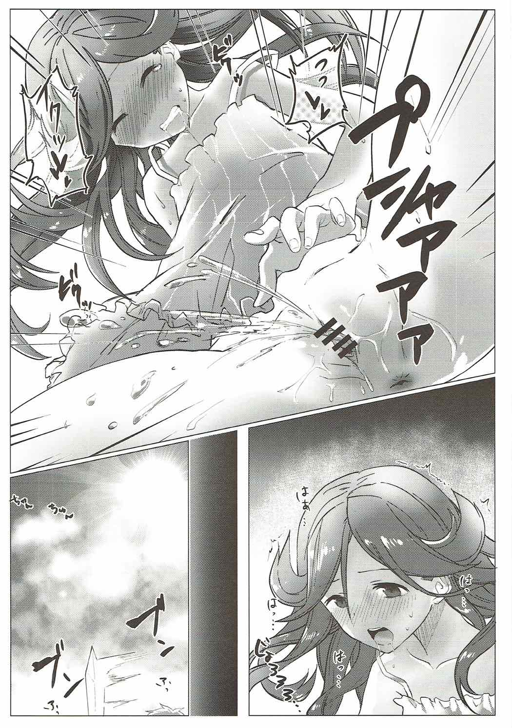 (C88) [寝ヲチEX (相武ゆえ)] もっと知りたい (グランブルーファンタジー)