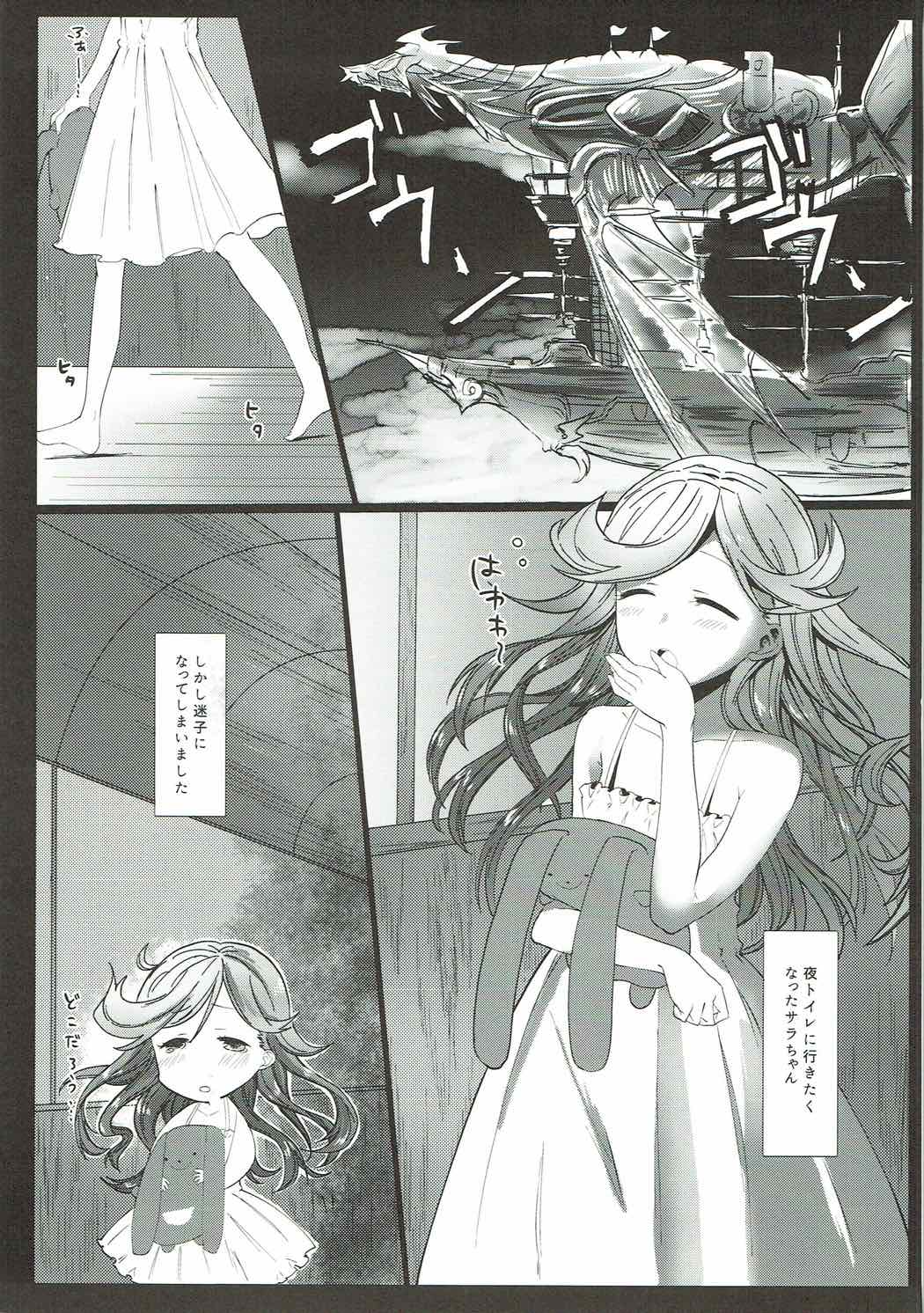(C88) [寝ヲチEX (相武ゆえ)] もっと知りたい (グランブルーファンタジー)