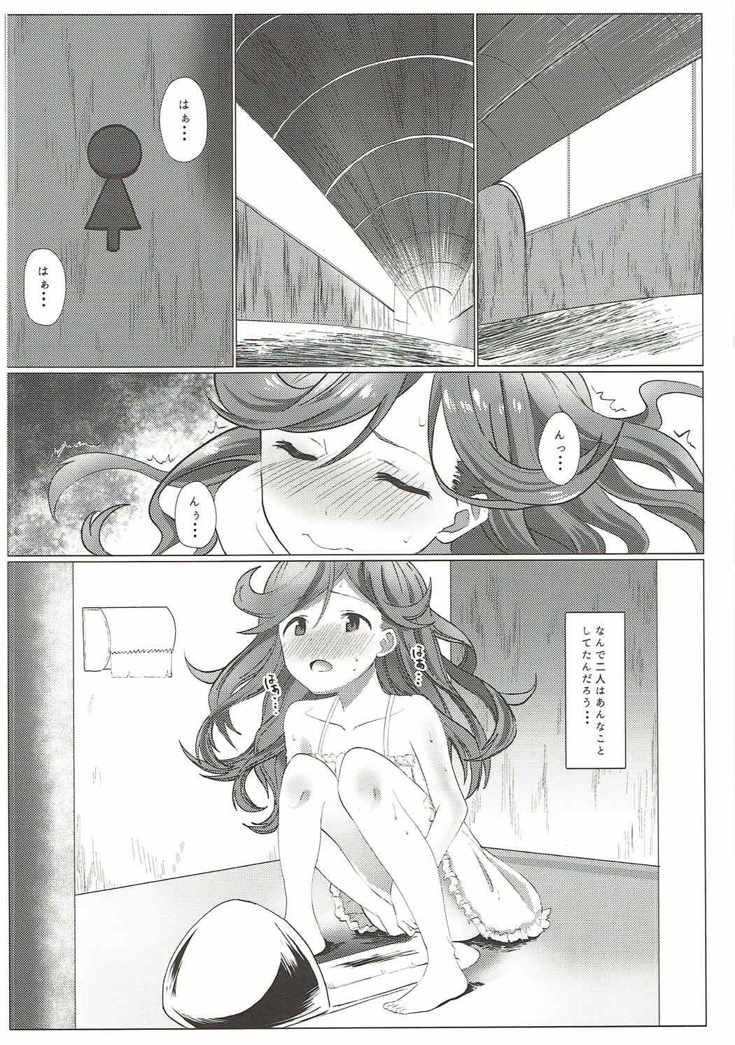 (C88) [寝ヲチEX (相武ゆえ)] もっと知りたい (グランブルーファンタジー)