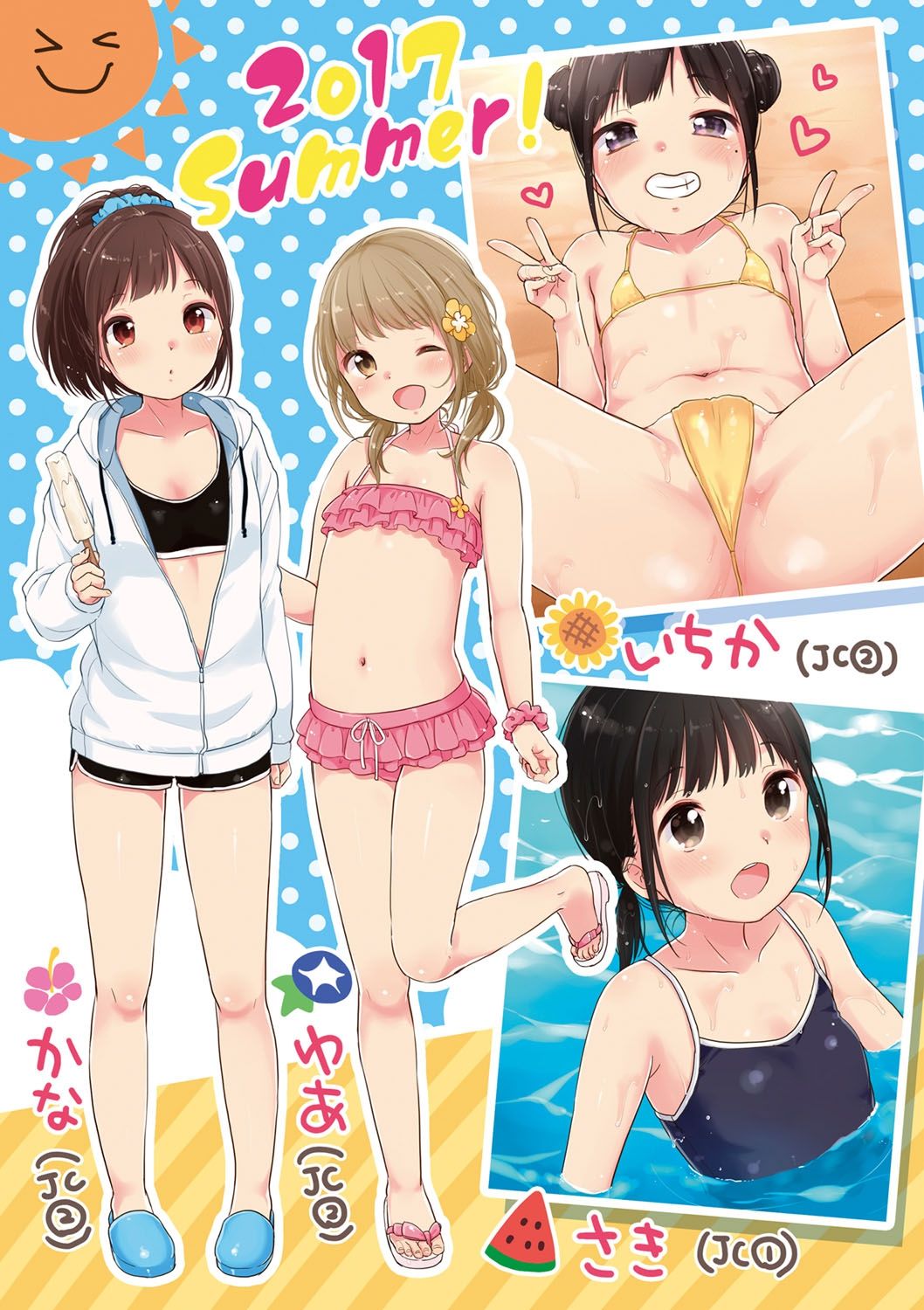 [雪雨こん] ちゅうくらいがすき♡ [DL版]