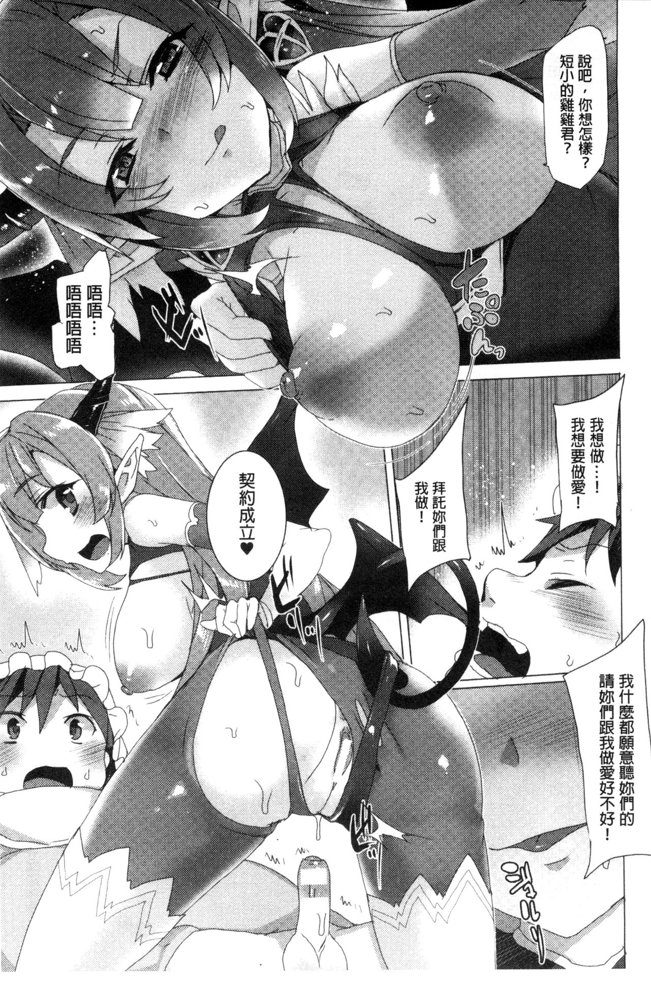 [田中竕] 狂愛ハニートラップ [中国翻訳]