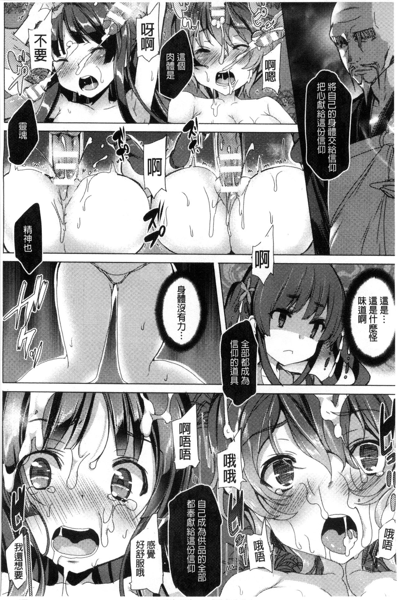 [田中竕] 狂愛ハニートラップ [中国翻訳]