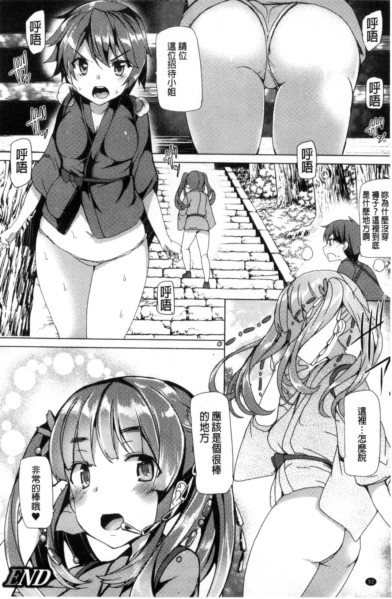 [田中竕] 狂愛ハニートラップ [中国翻訳]