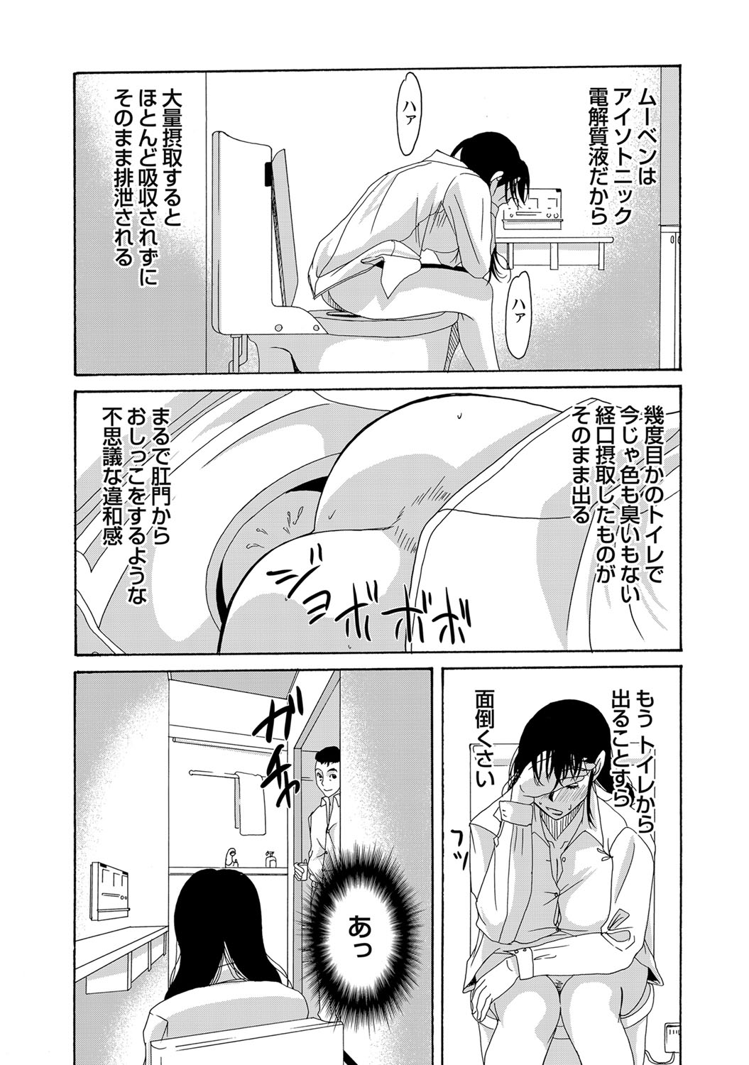 コミックマグナム Vol.41