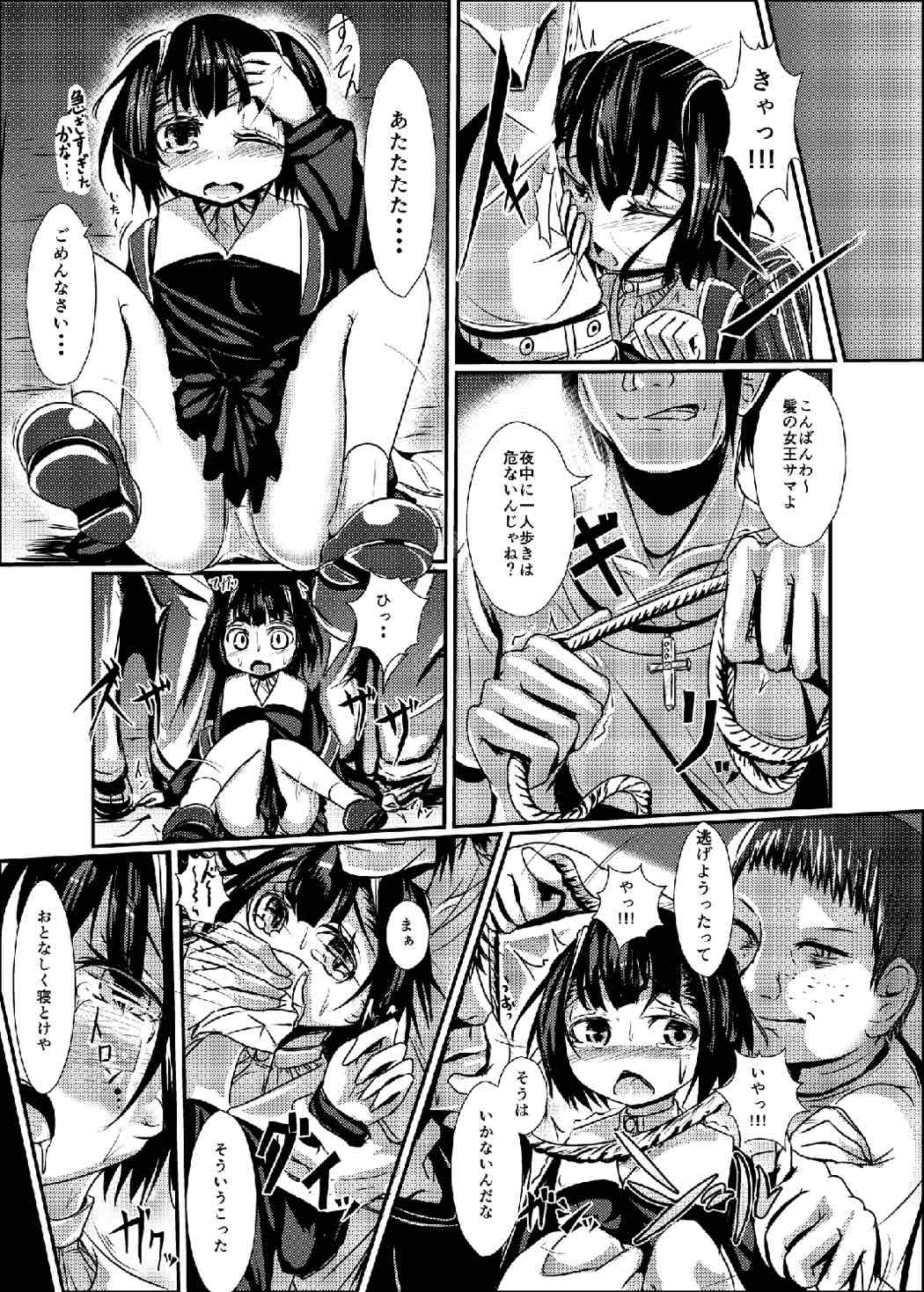 (COMIC1☆7) [蜘蛛屋敷 (だれん)] 断裁分離ができなかった場合 (断裁分離のクライムエッジ)