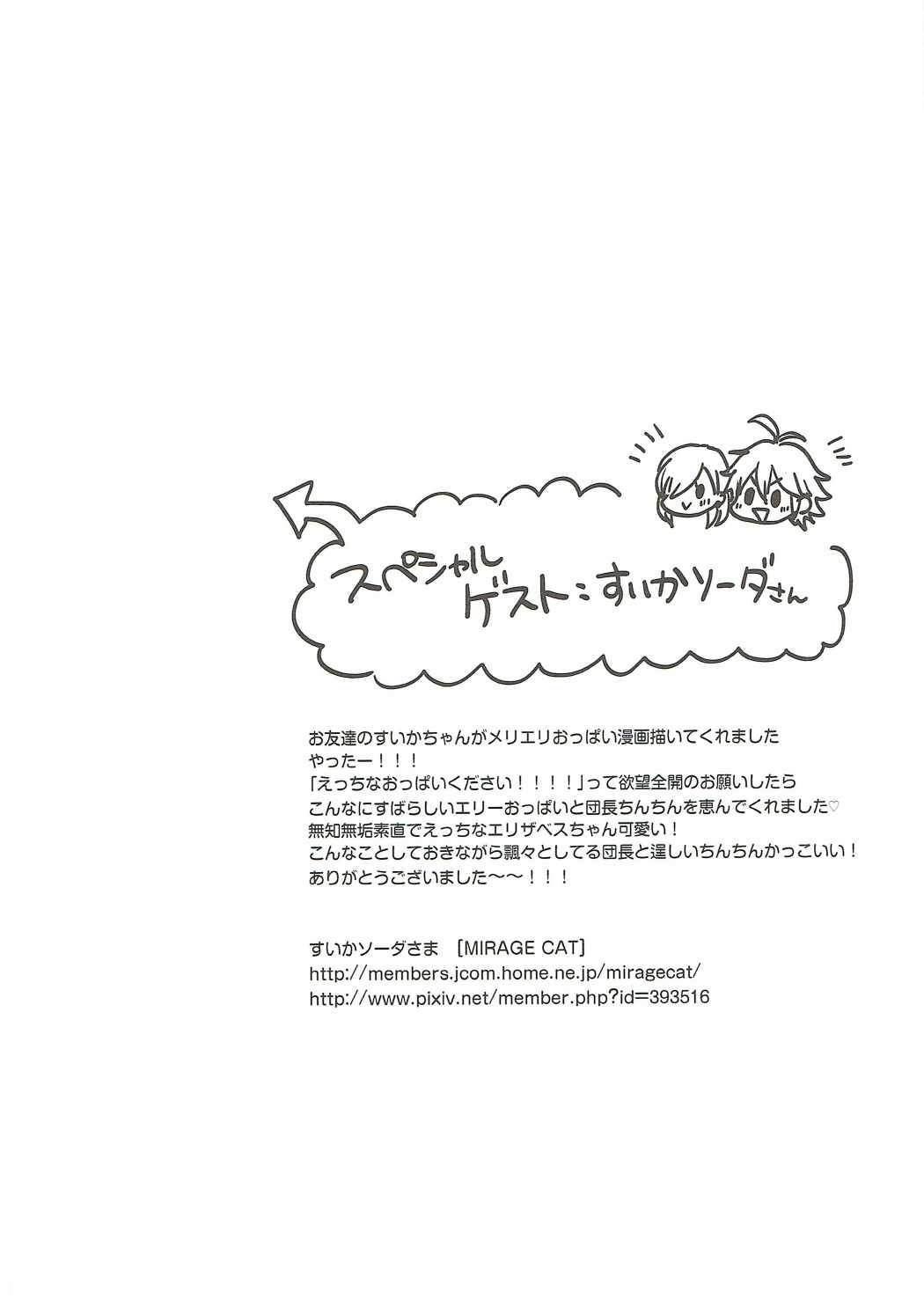 (HARUCC20) [#NUM! (のんた)] 望みのままに、プリンセス (七つの大罪 The Seven Deadly Sins)