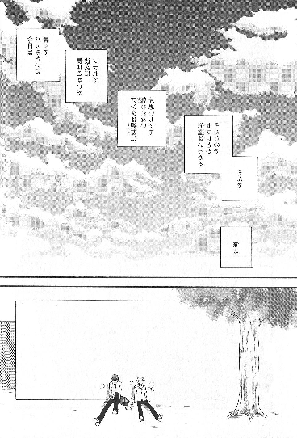 [井ノ本リカ子] SWEET