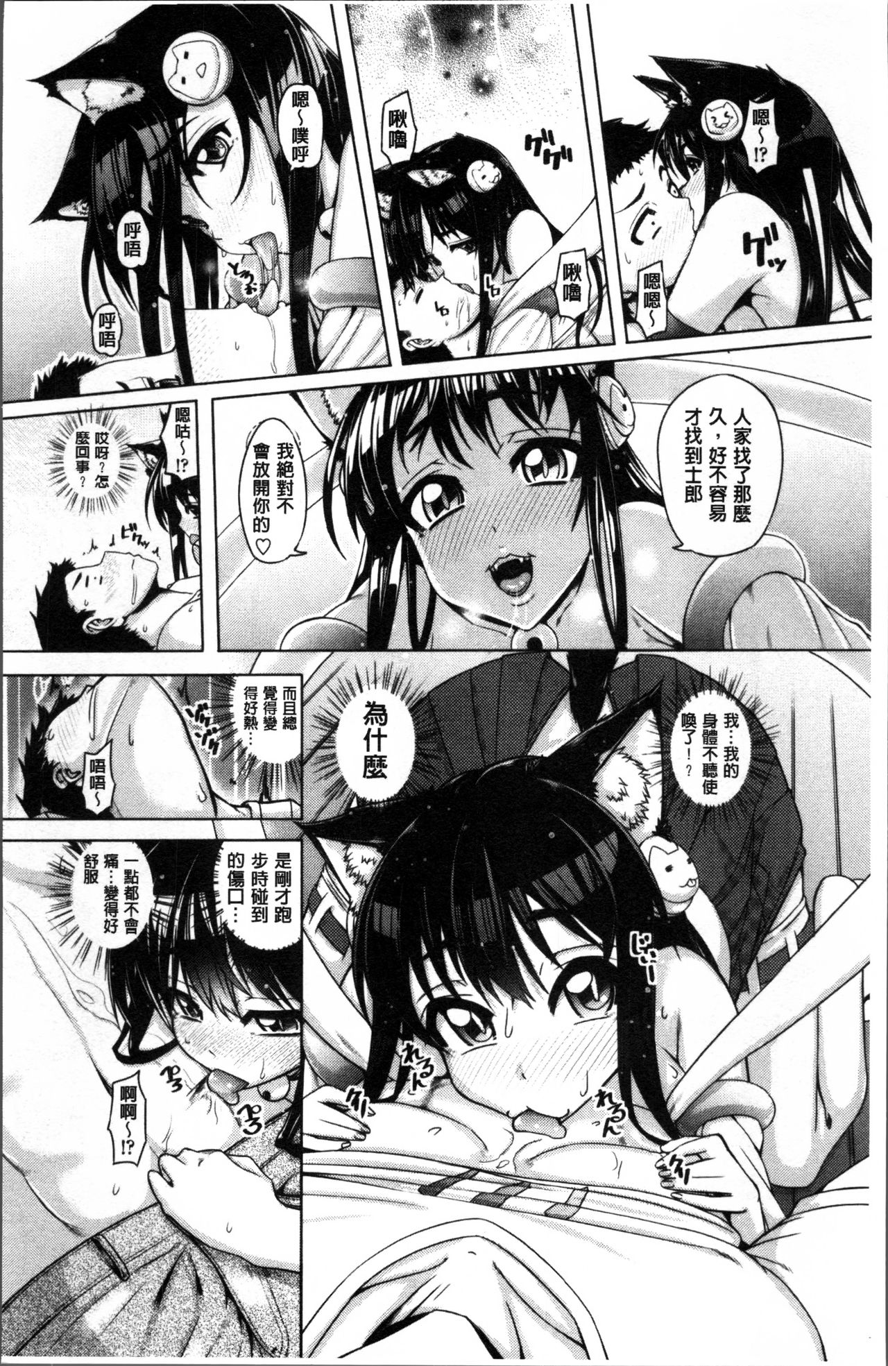[谷桜しだれ] 大好き交尾しよ [中国翻訳]