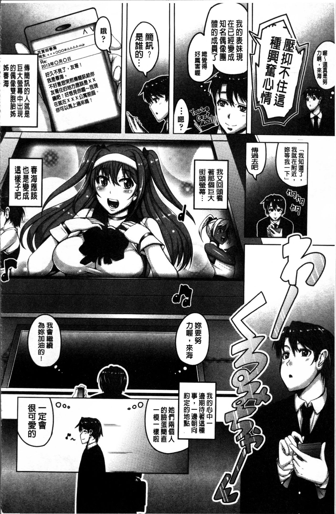 [谷桜しだれ] 大好き交尾しよ [中国翻訳]