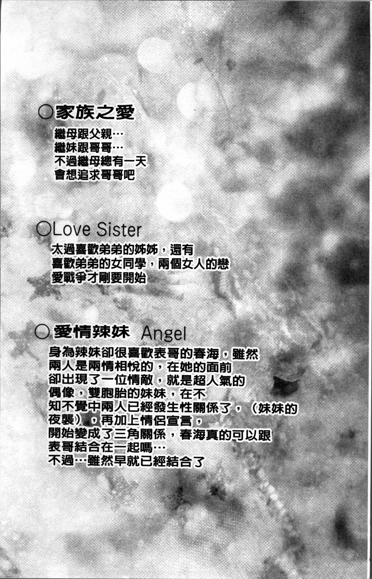 [谷桜しだれ] 大好き交尾しよ [中国翻訳]