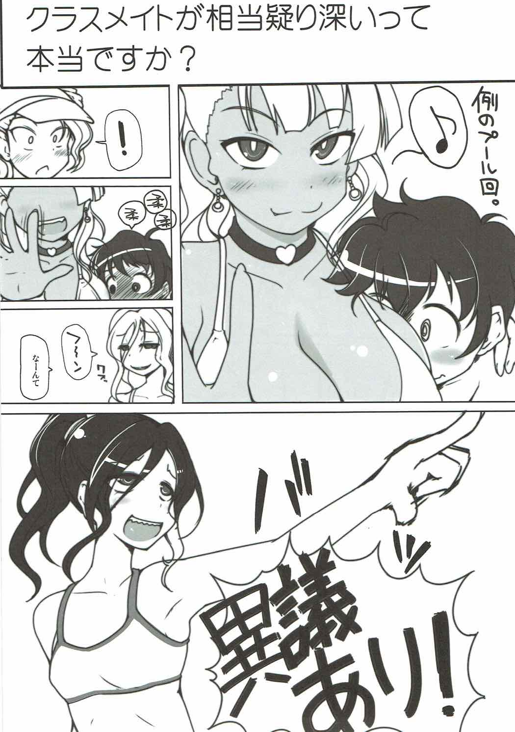 (C87) [あったまろ。 (こたつ。)] あなよわ! (おしえて! ギャル子ちゃん)