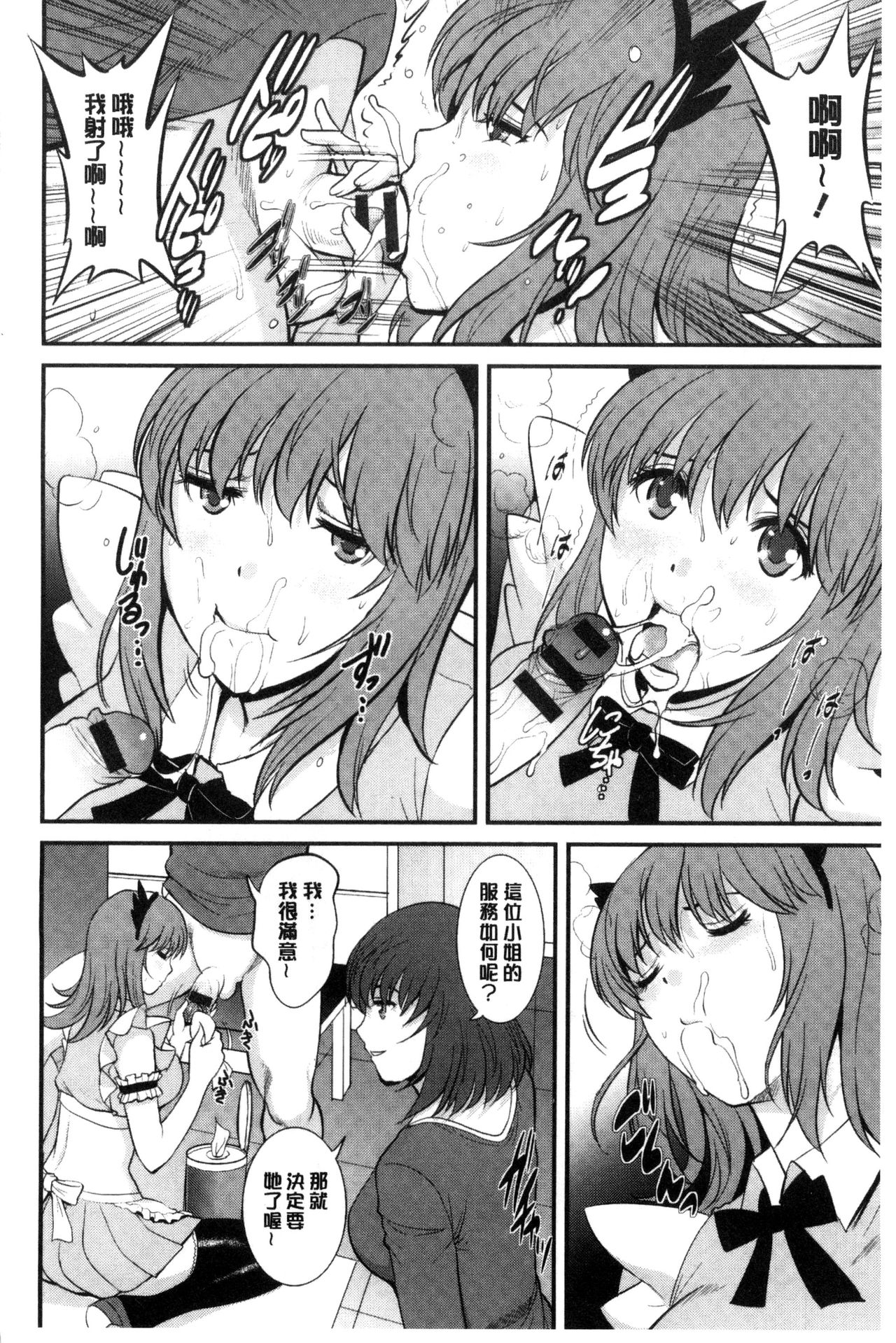 [彩画堂] レンタル人妻マナカさん～パートタイム マナカさん 2～ [中国翻訳]