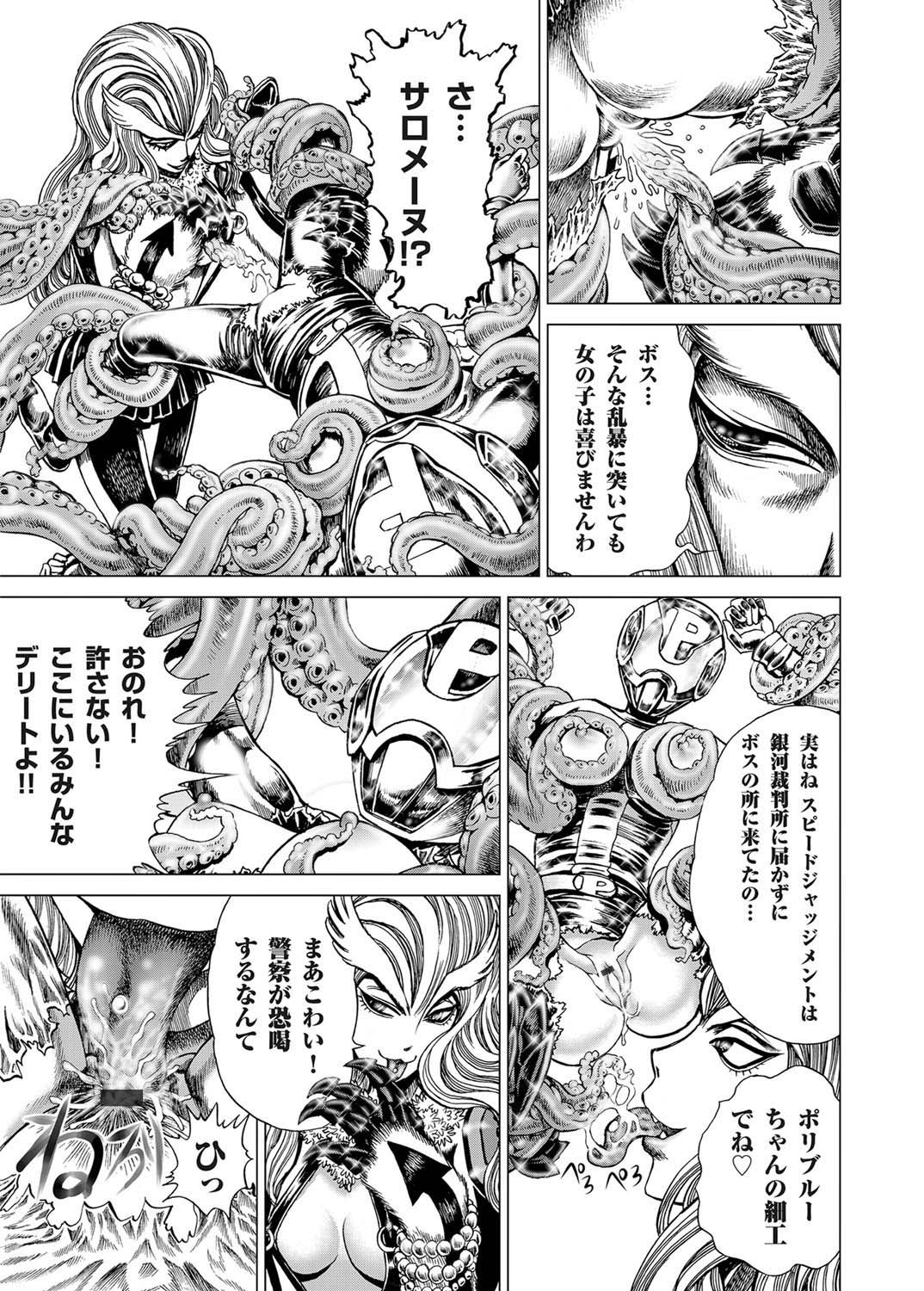 コミックマグナム Vol.26
