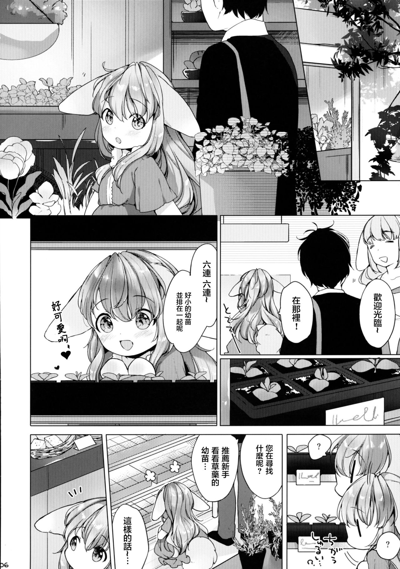(コミティア120) [ANCHOR (武藤まと)] 半熟夫婦のとある休日 [中国翻訳]