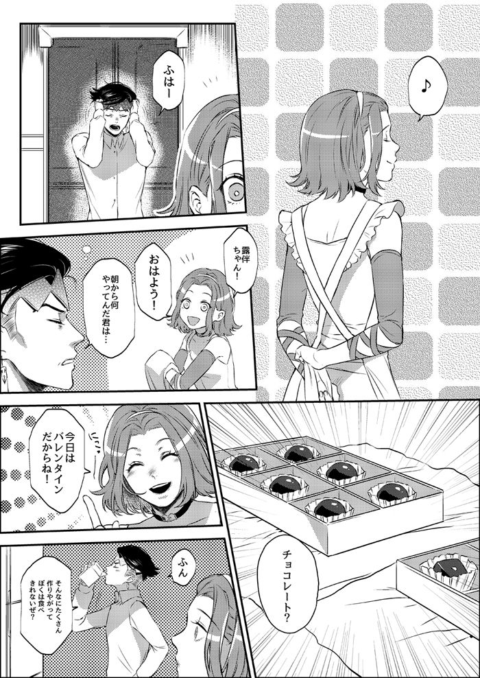 [Leisure*Cafe (Rin*)] Sweet Chocolate (ジョジョの奇妙な冒険) [無修正]