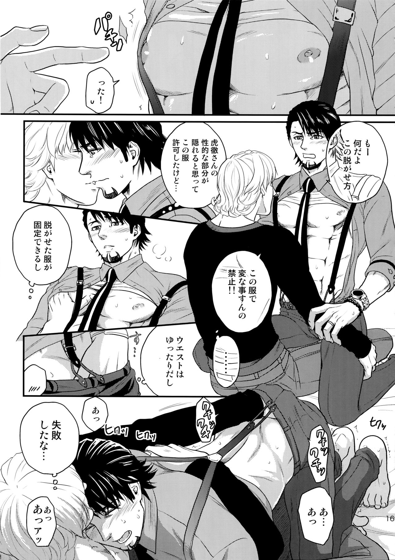 (C89) [5UP (丹波KURO豆)] RE.5UP2 (TIGER & BUNNY)