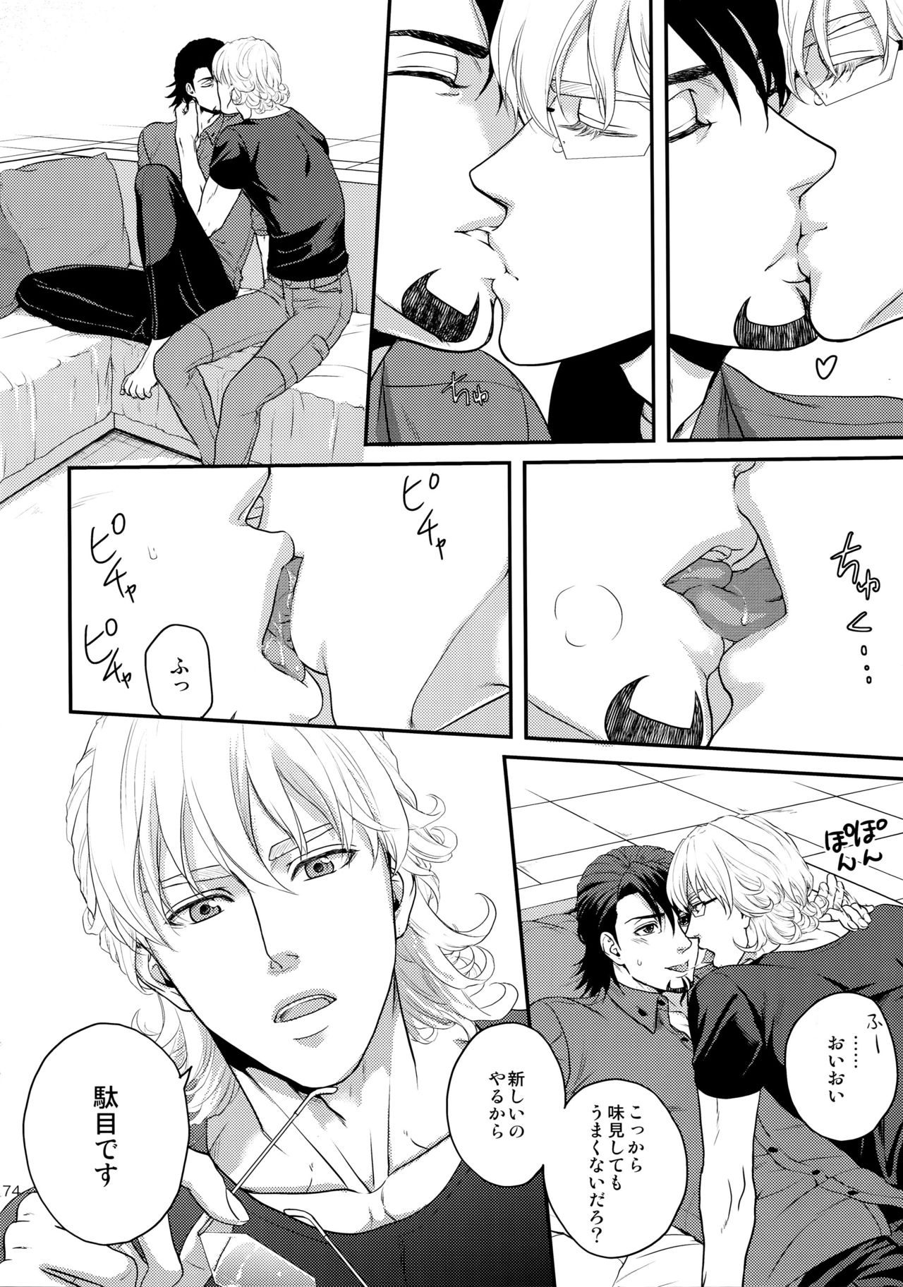 (C89) [5UP (丹波KURO豆)] RE.5UP2 (TIGER & BUNNY)